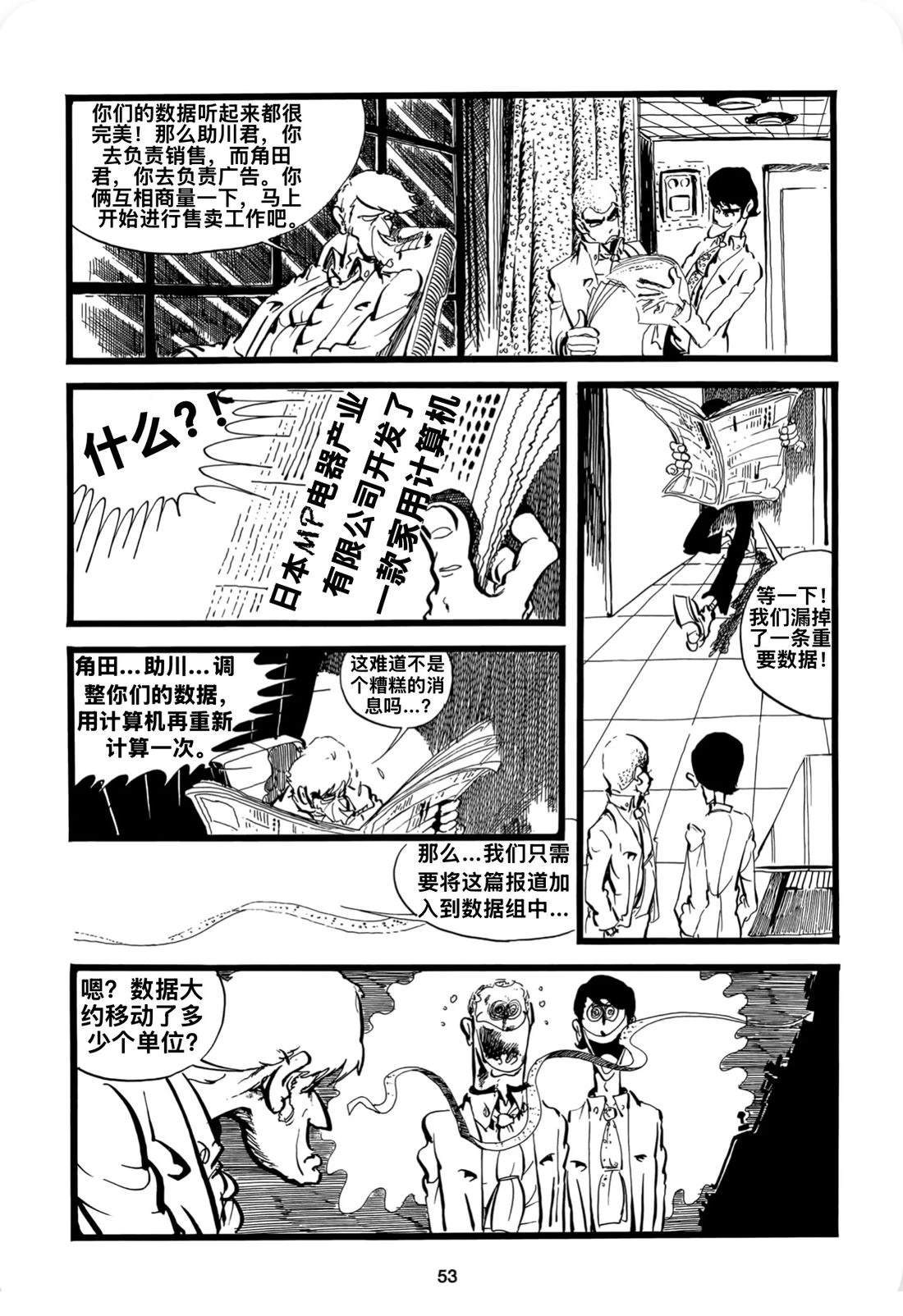 第3话8
