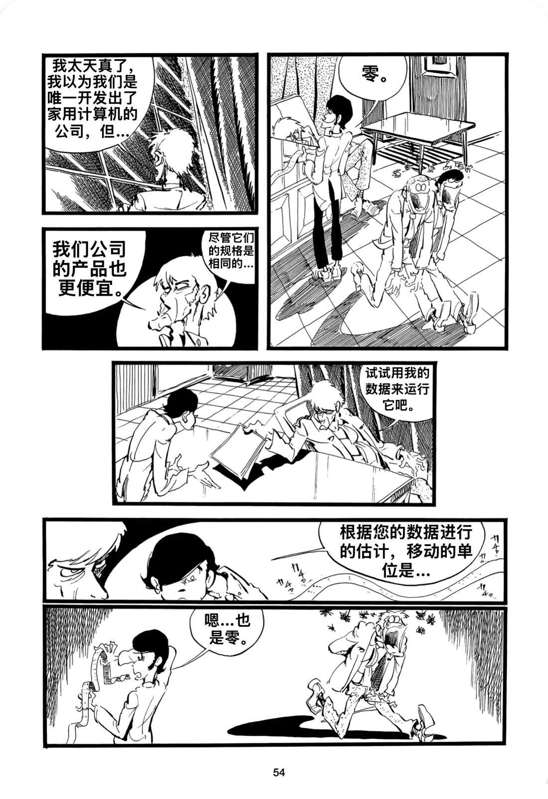 第3话9