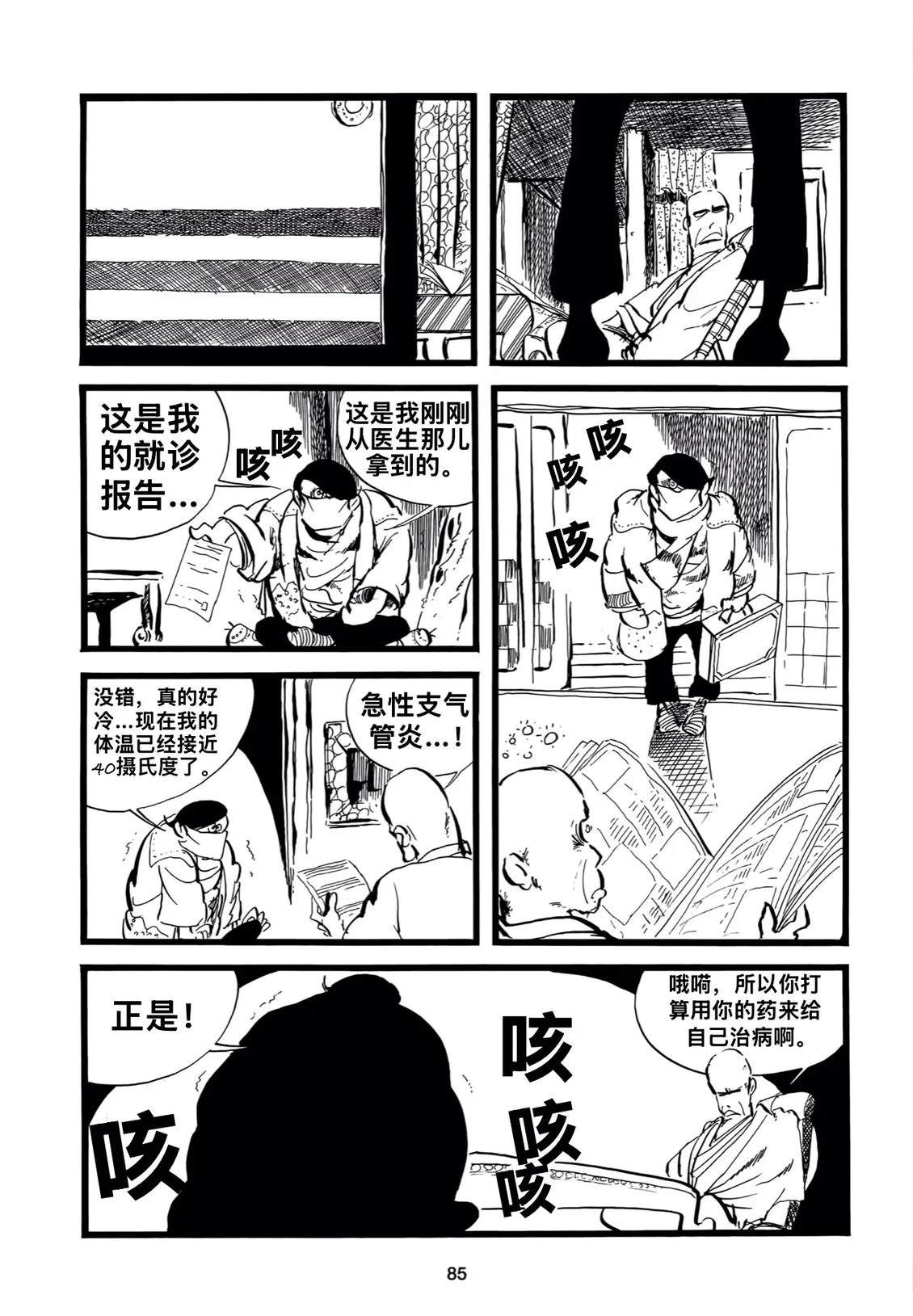 第4.1话16