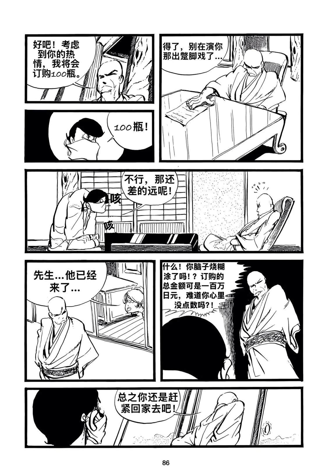 第4.1话17