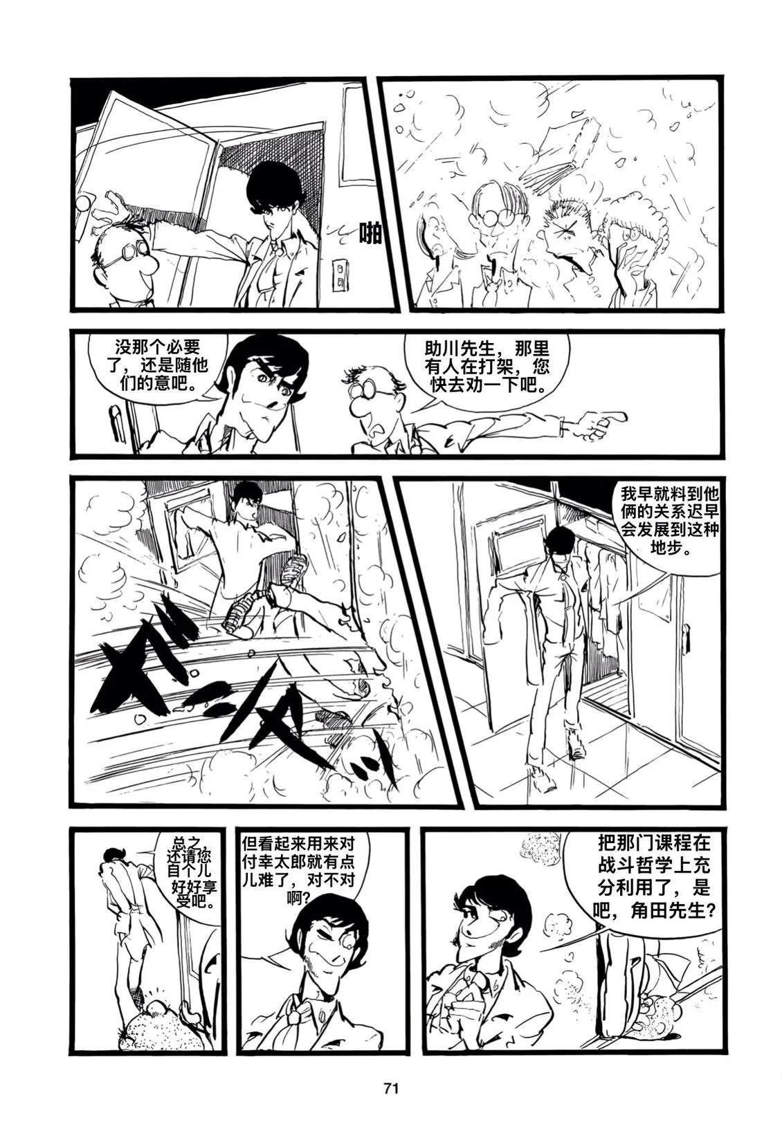 第4.1话2