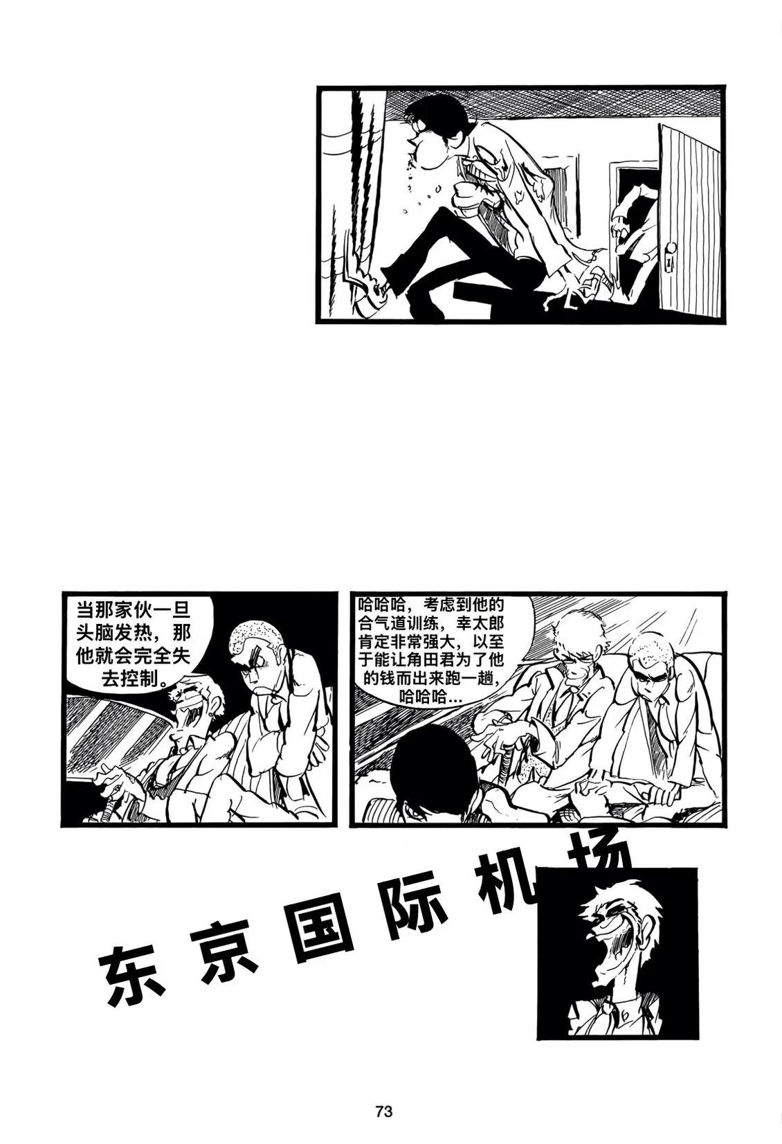 第4.1话4