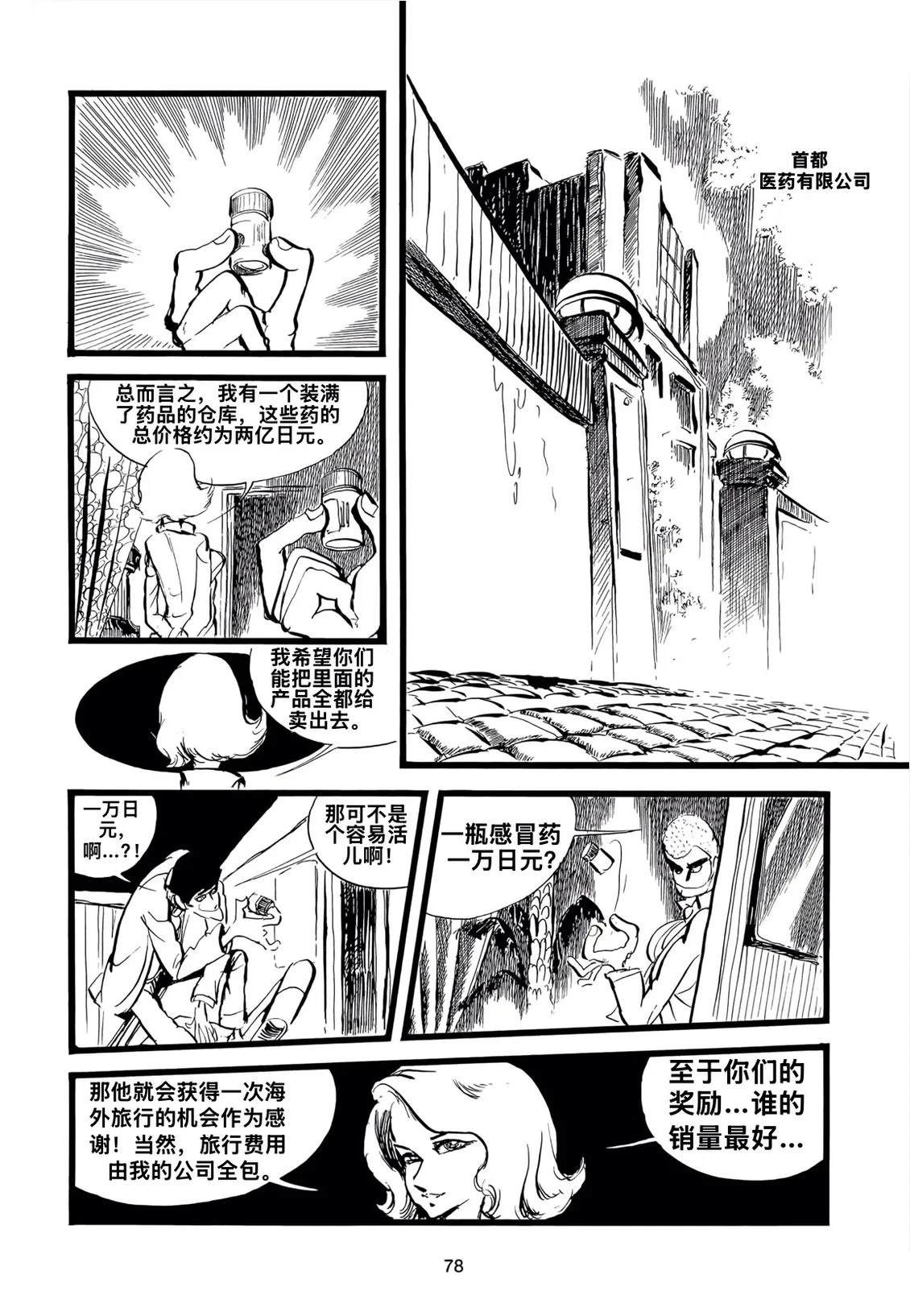 第4.1话9