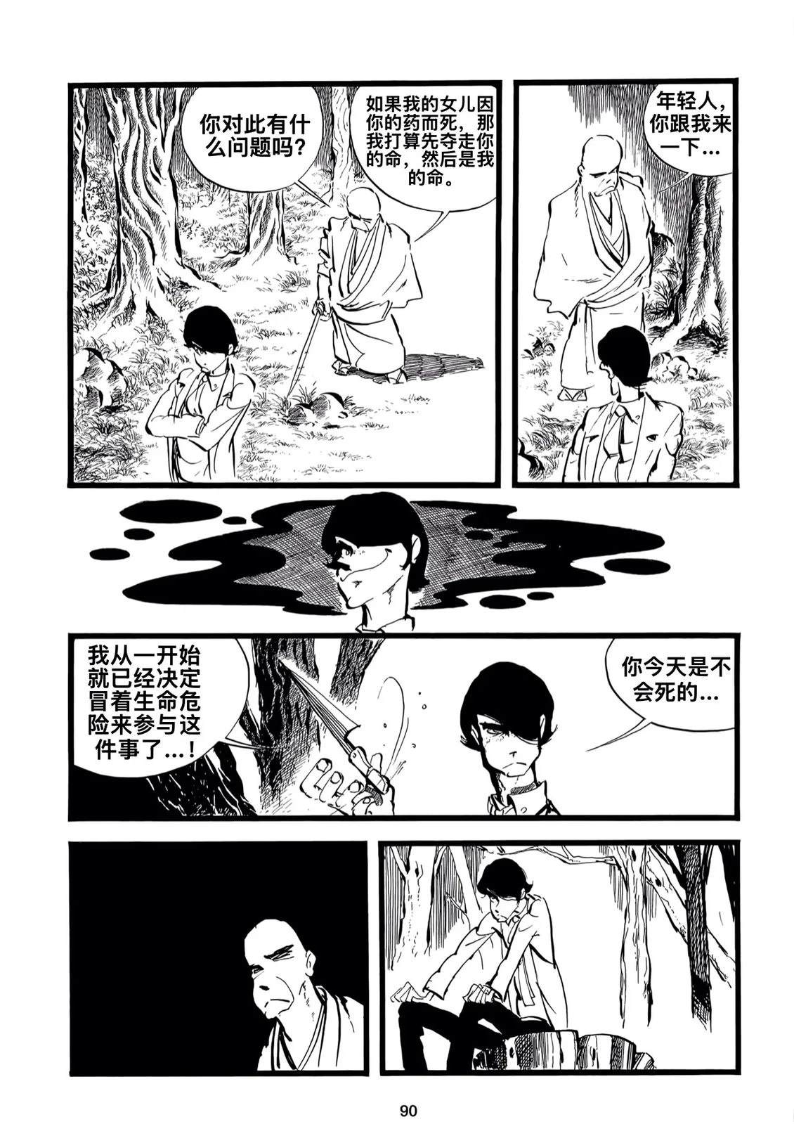 第4.2话3