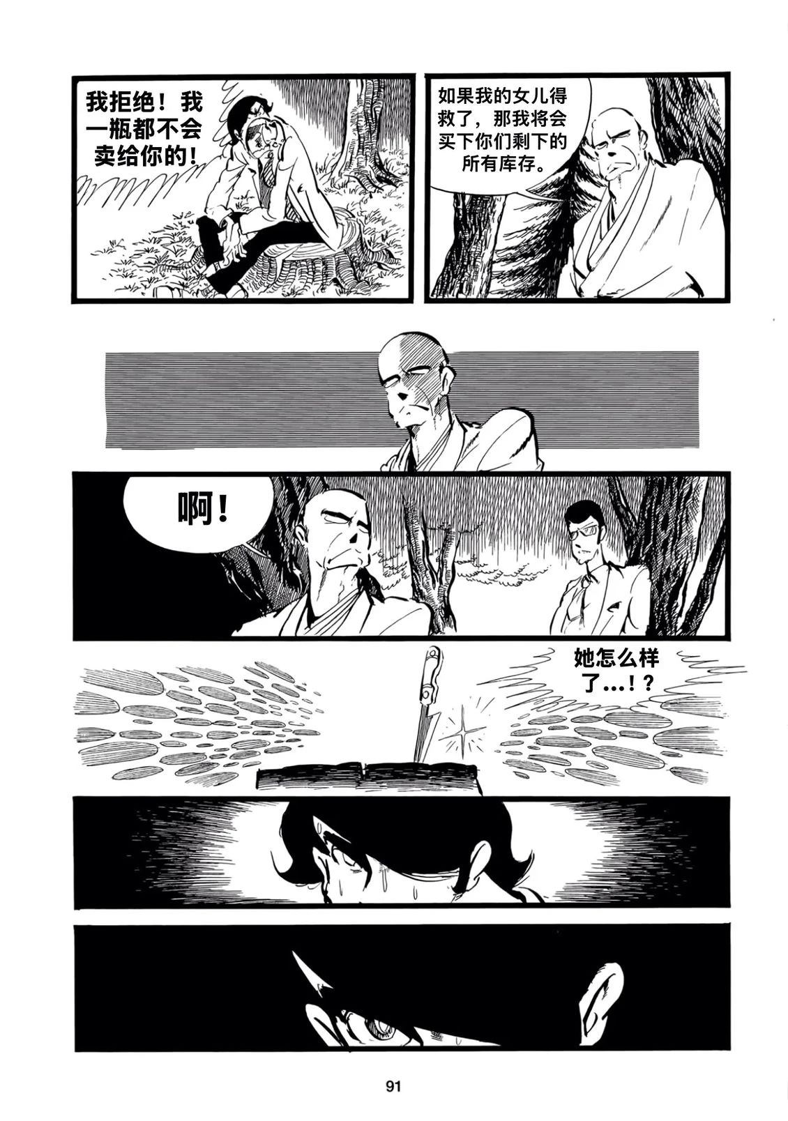 第4.2话4