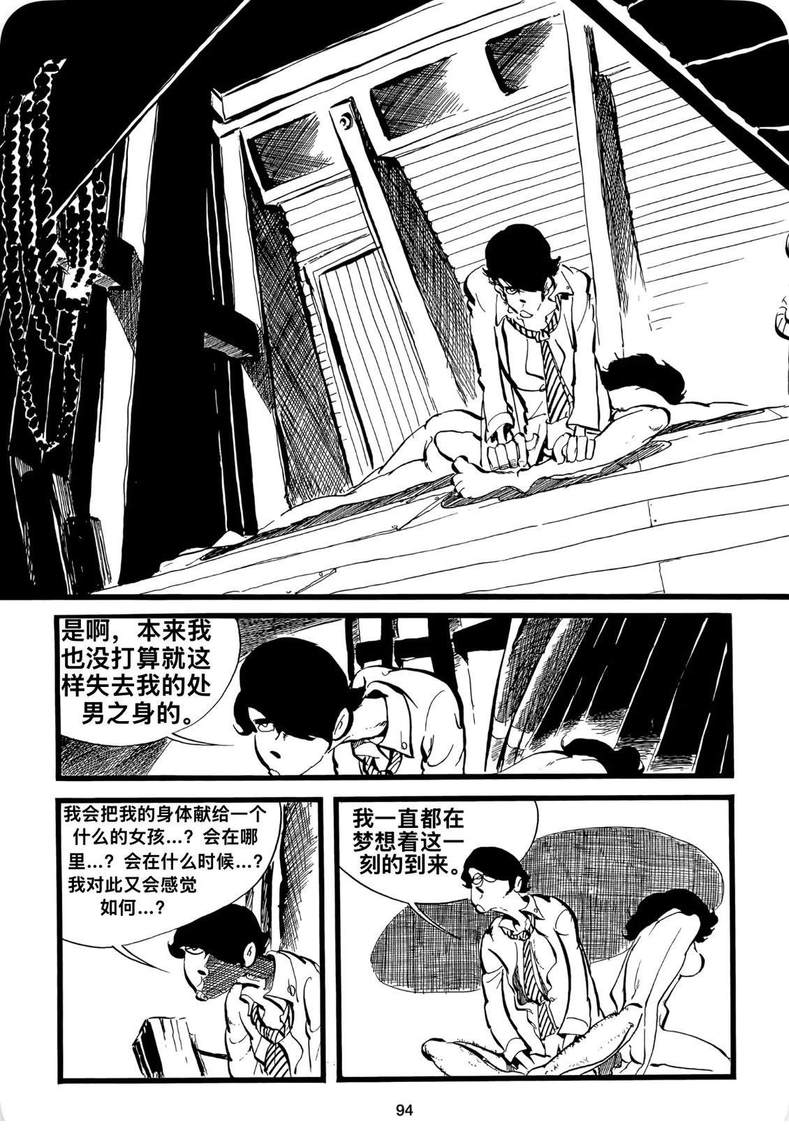第5.1话1