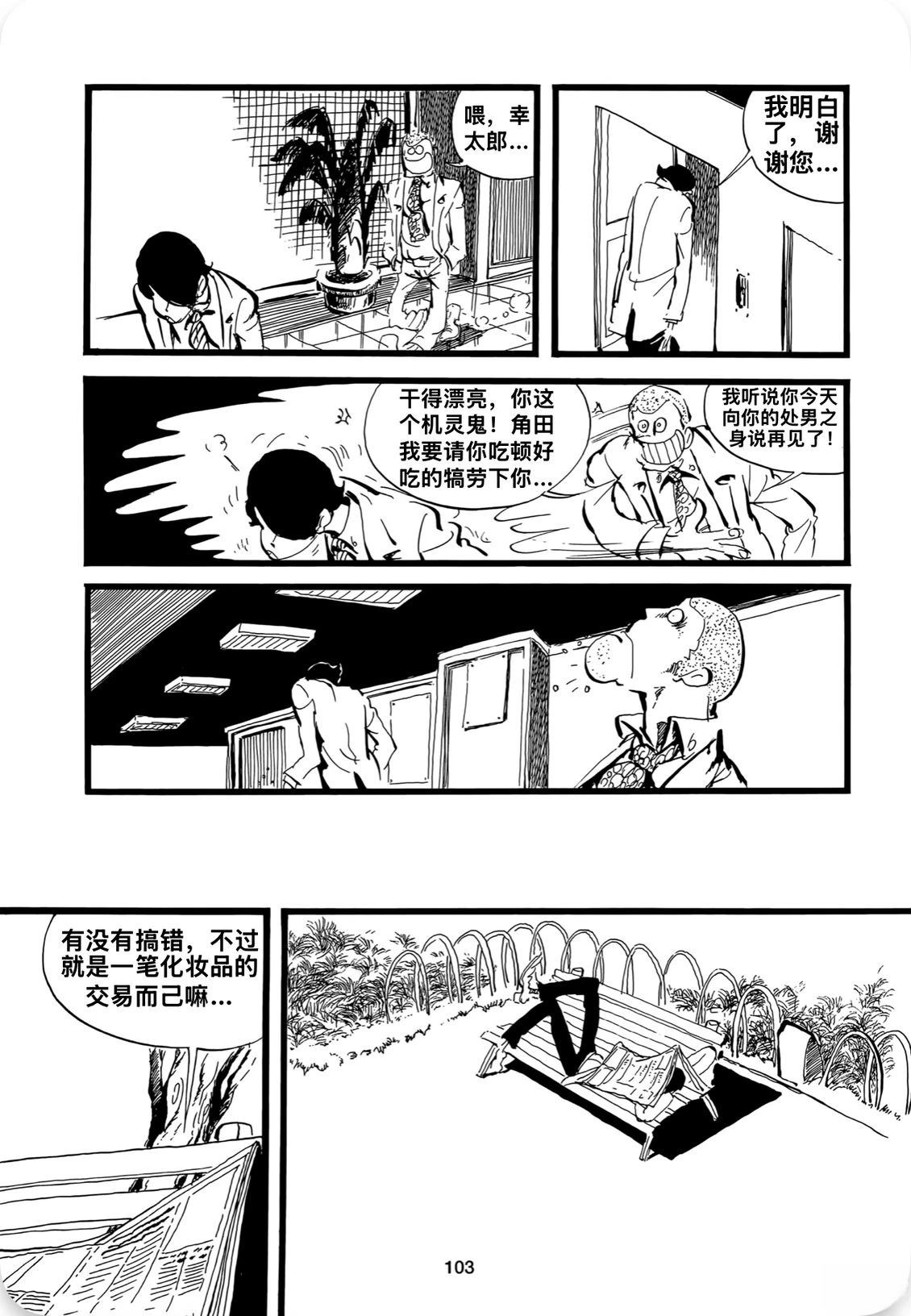 第5.1话10