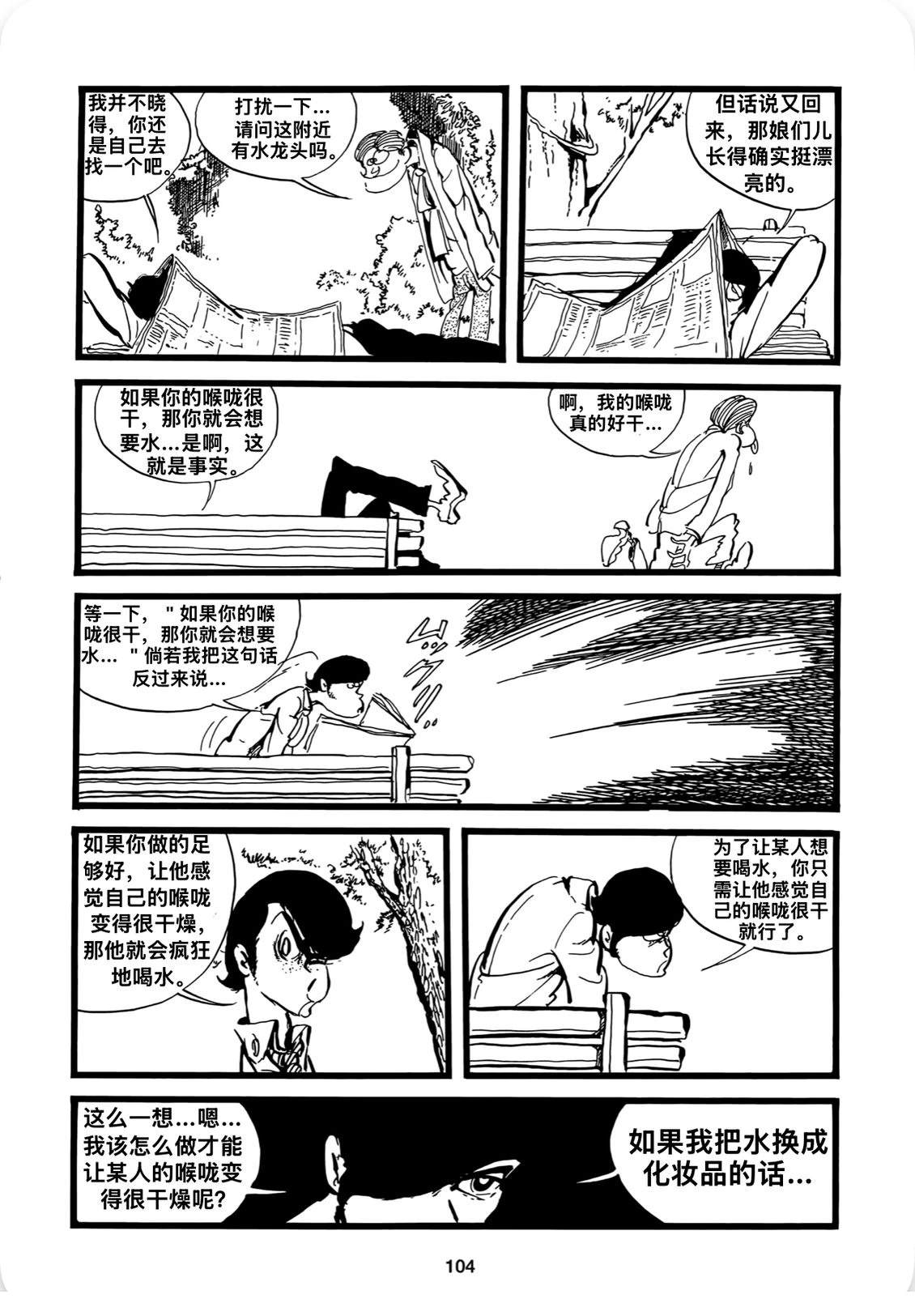 第5.1话11