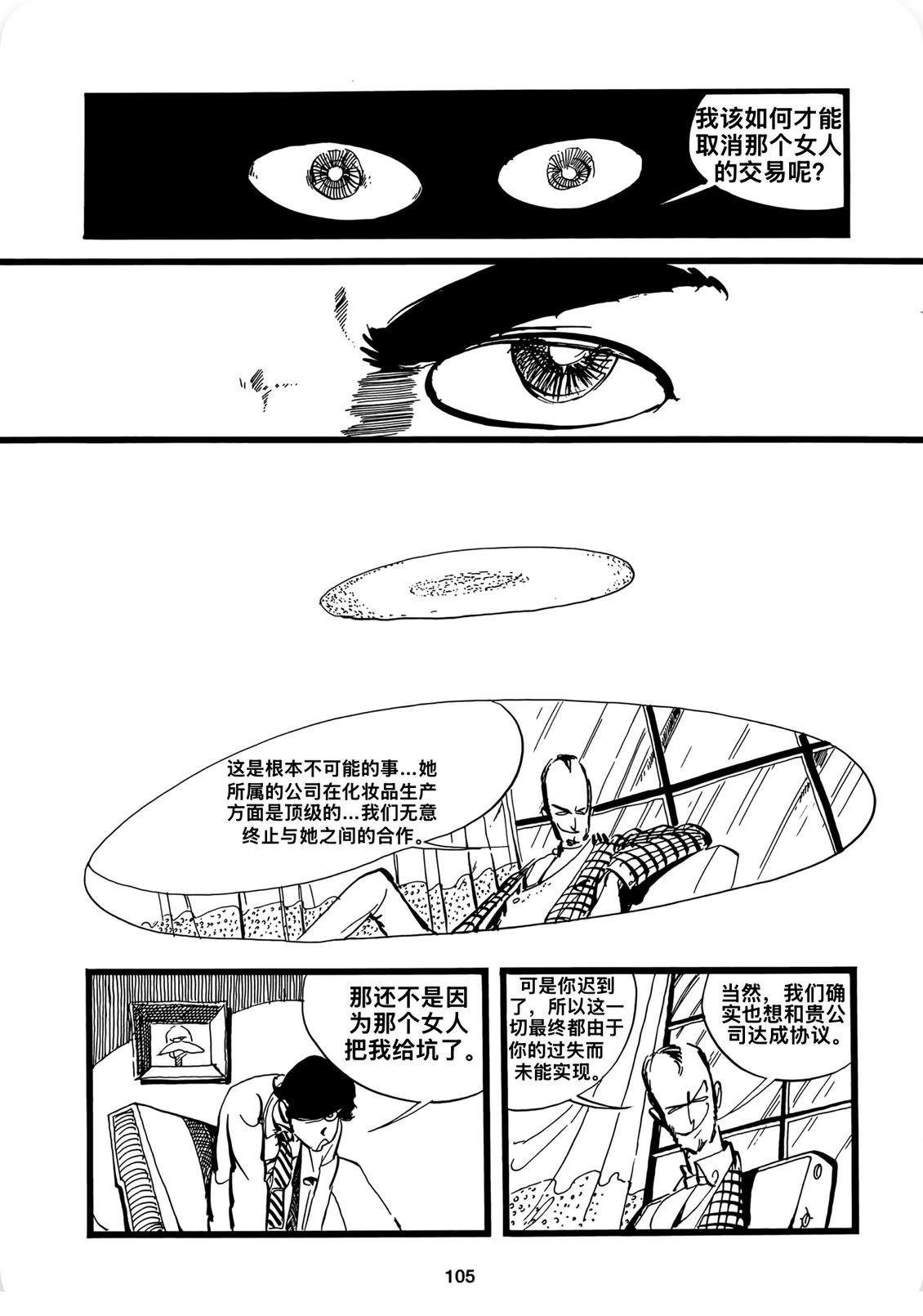 第5.1话12