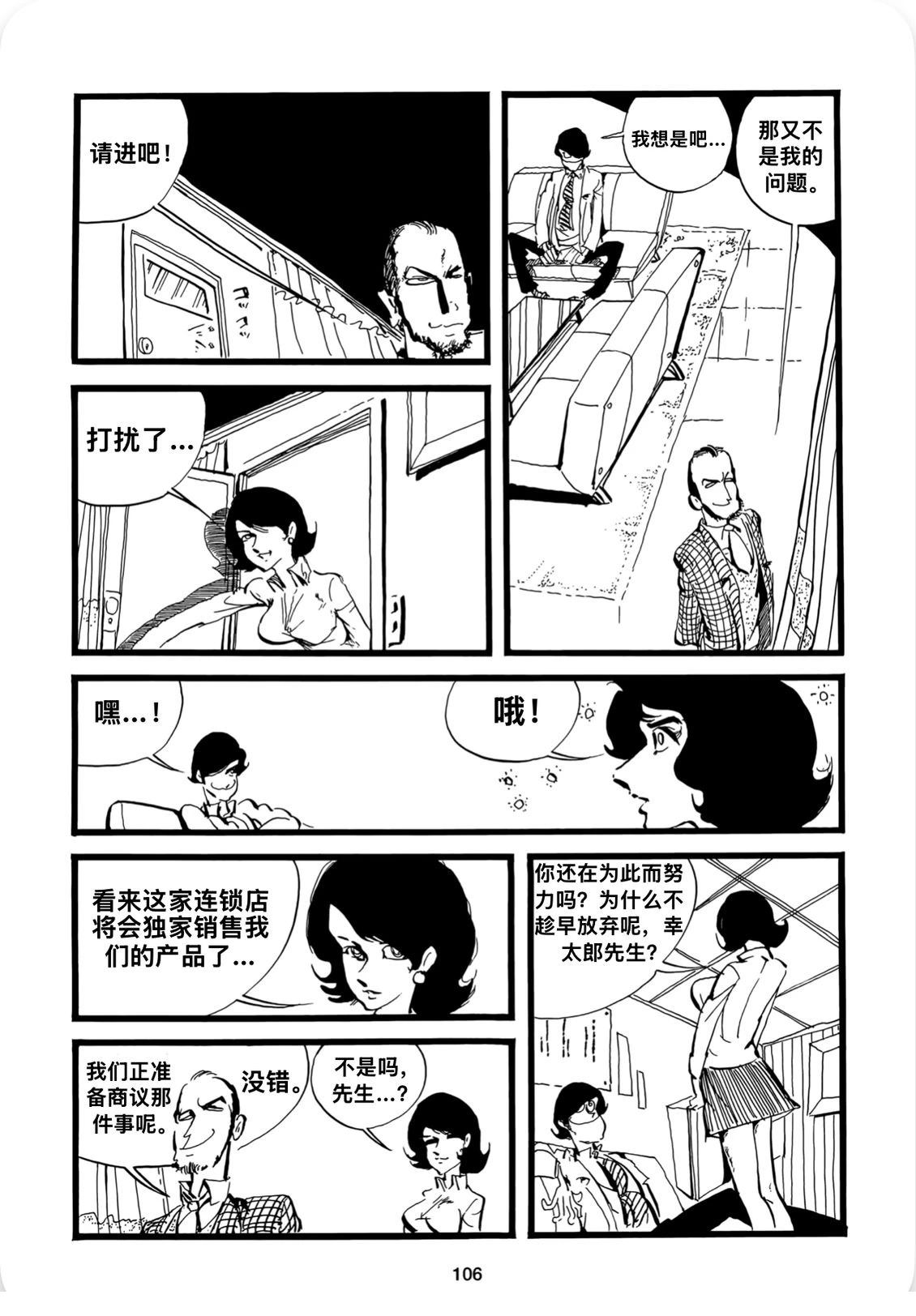 第5.1话13