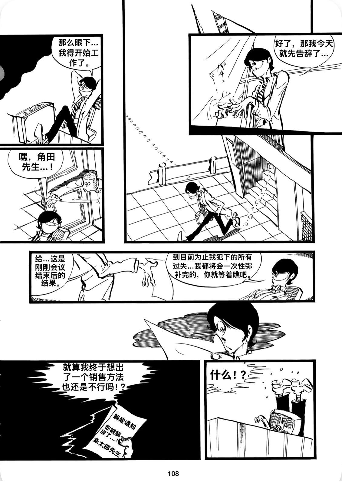 第5.1话15