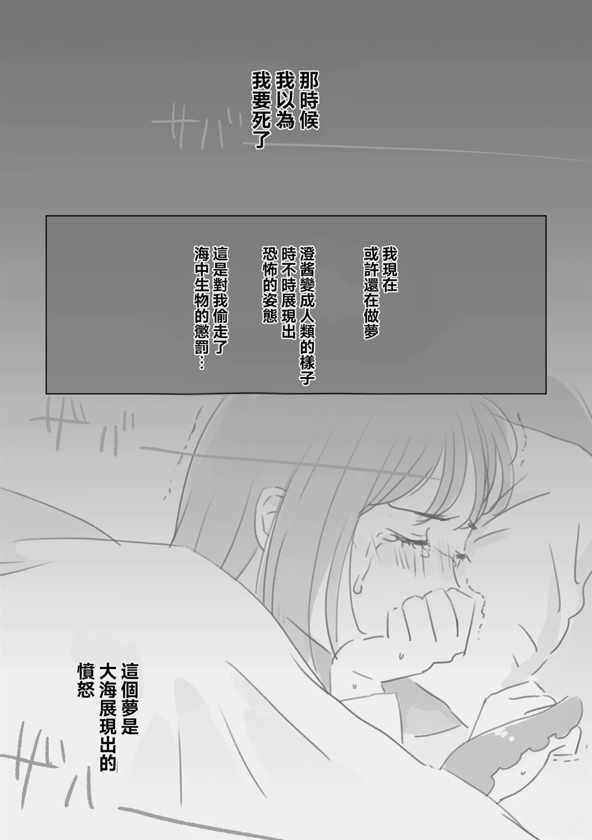 第2话26