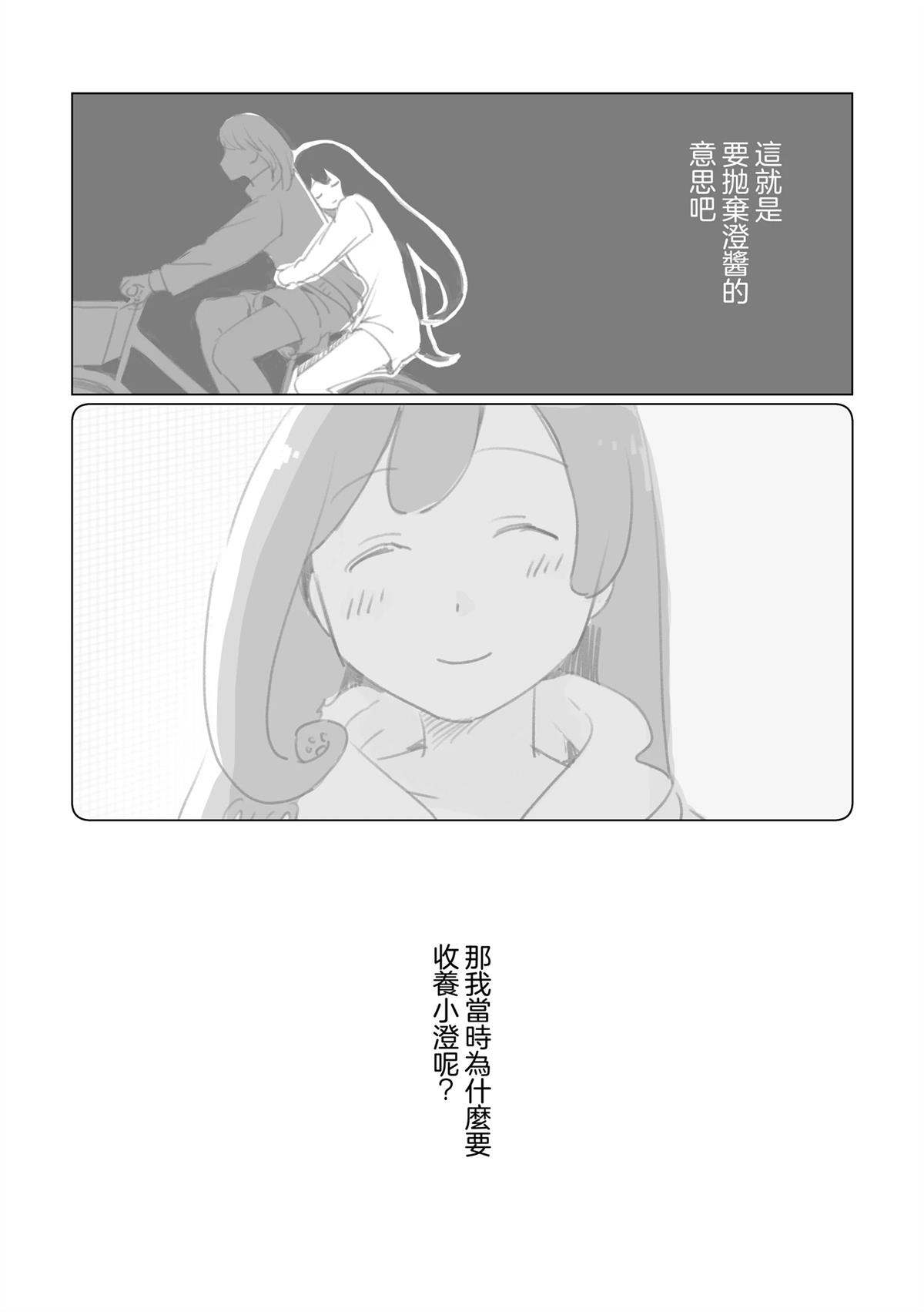 第3话10