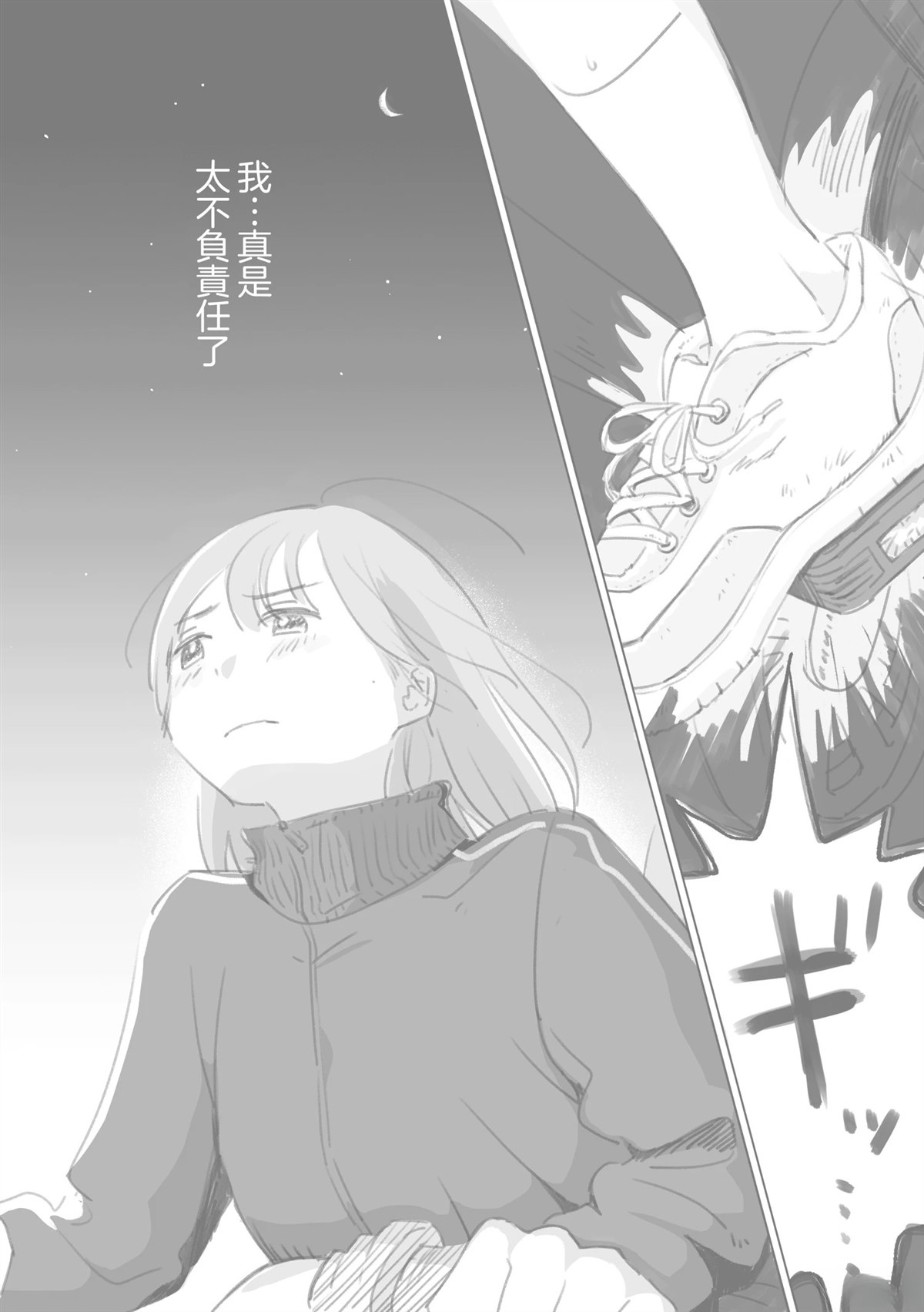 第3话11