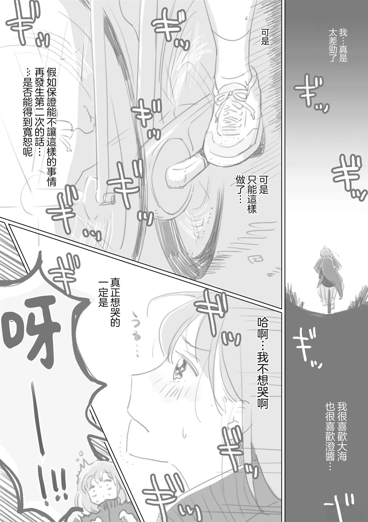 第3话12