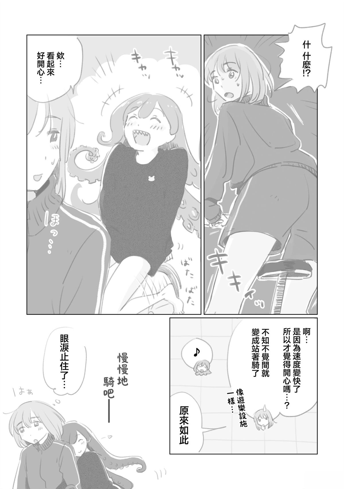 第3话13