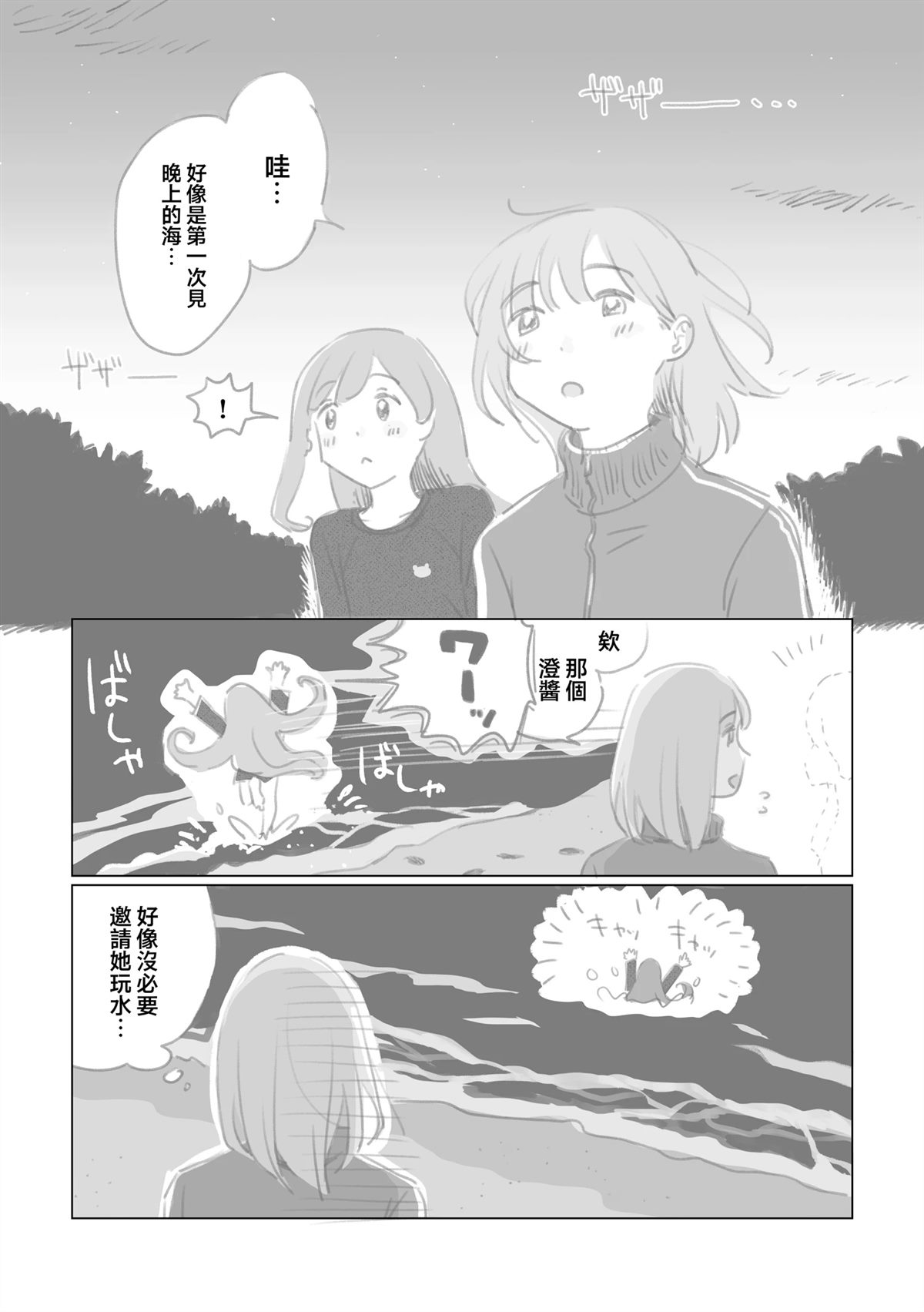 第3话14