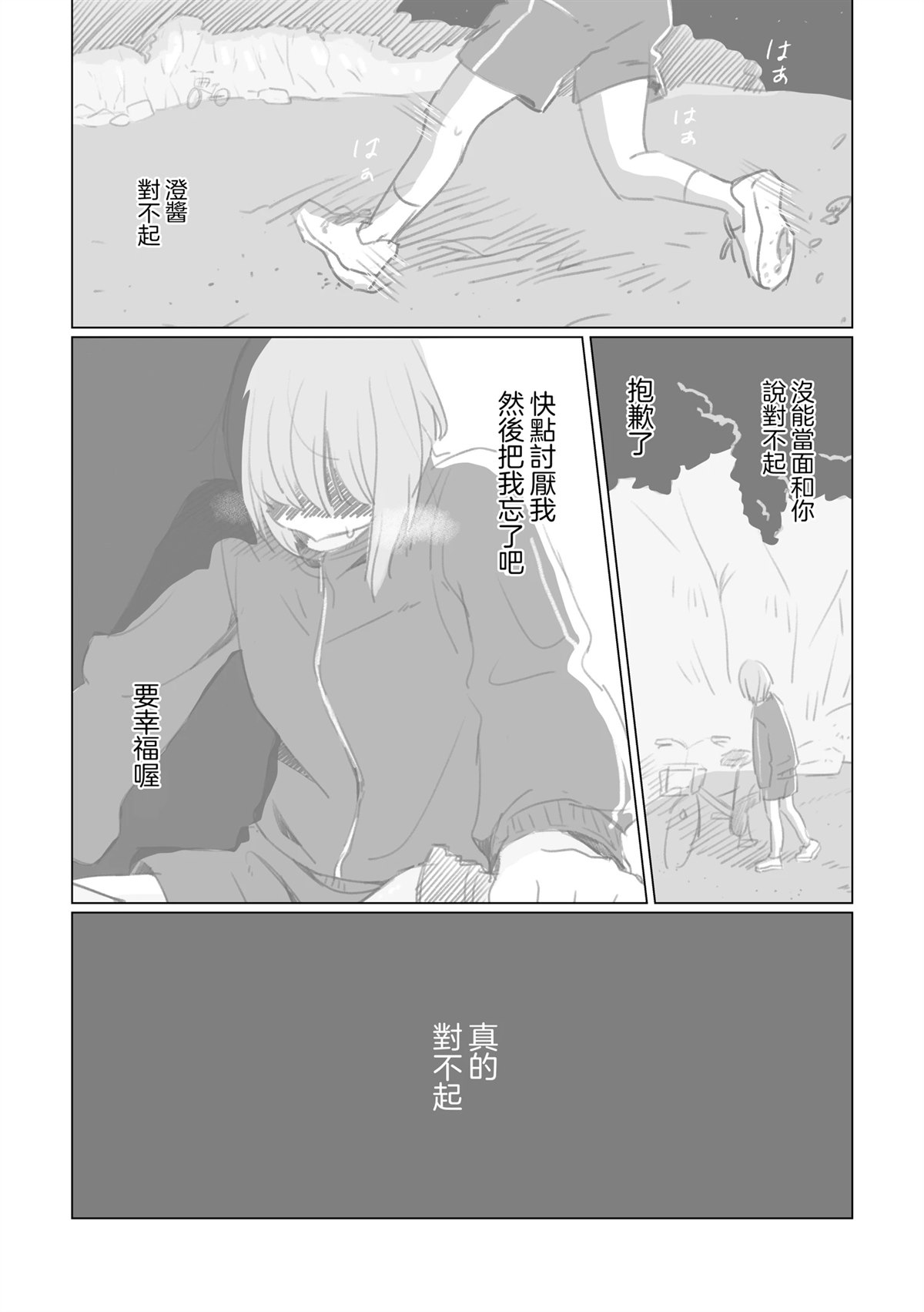 第3话18
