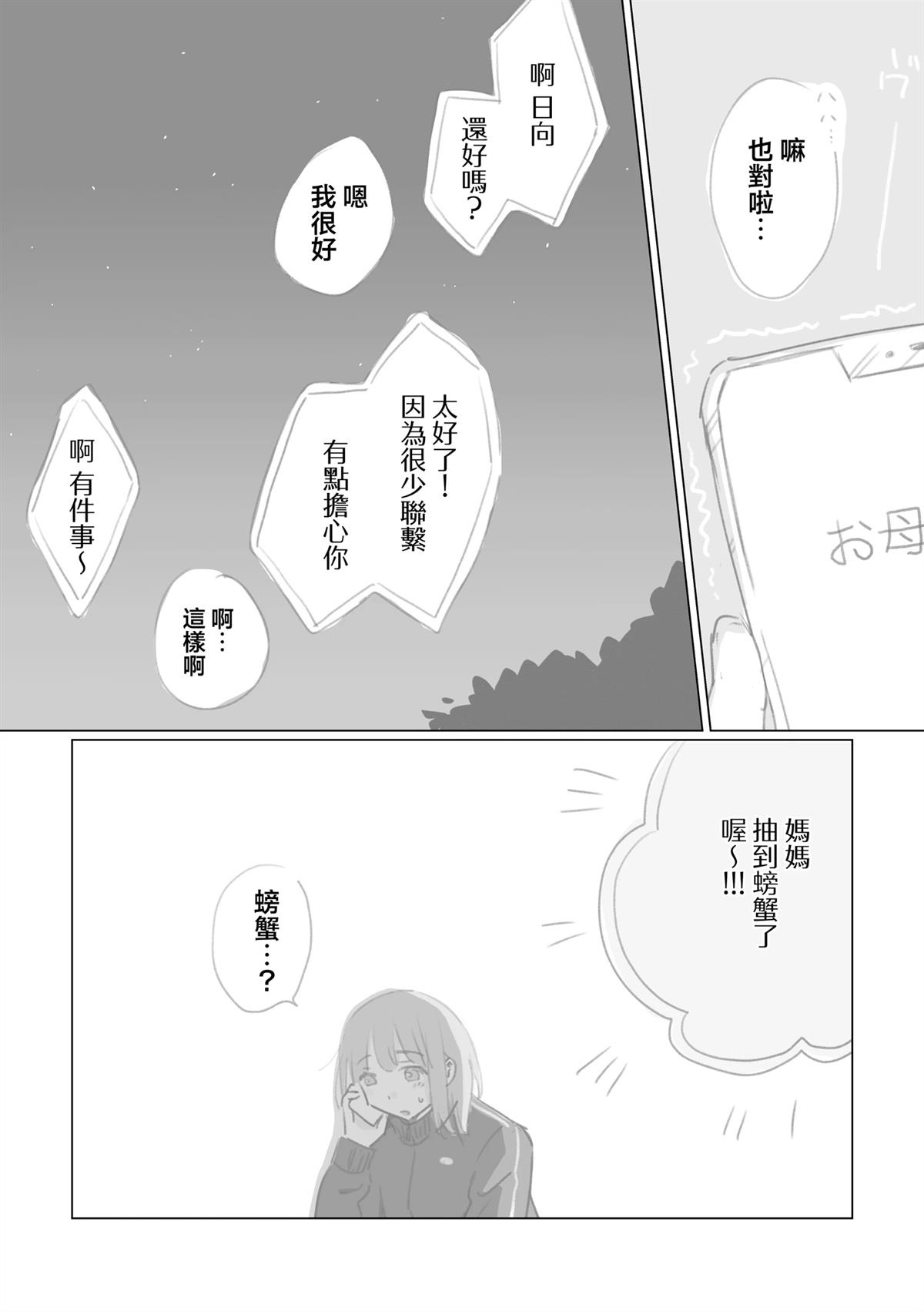 第3话20
