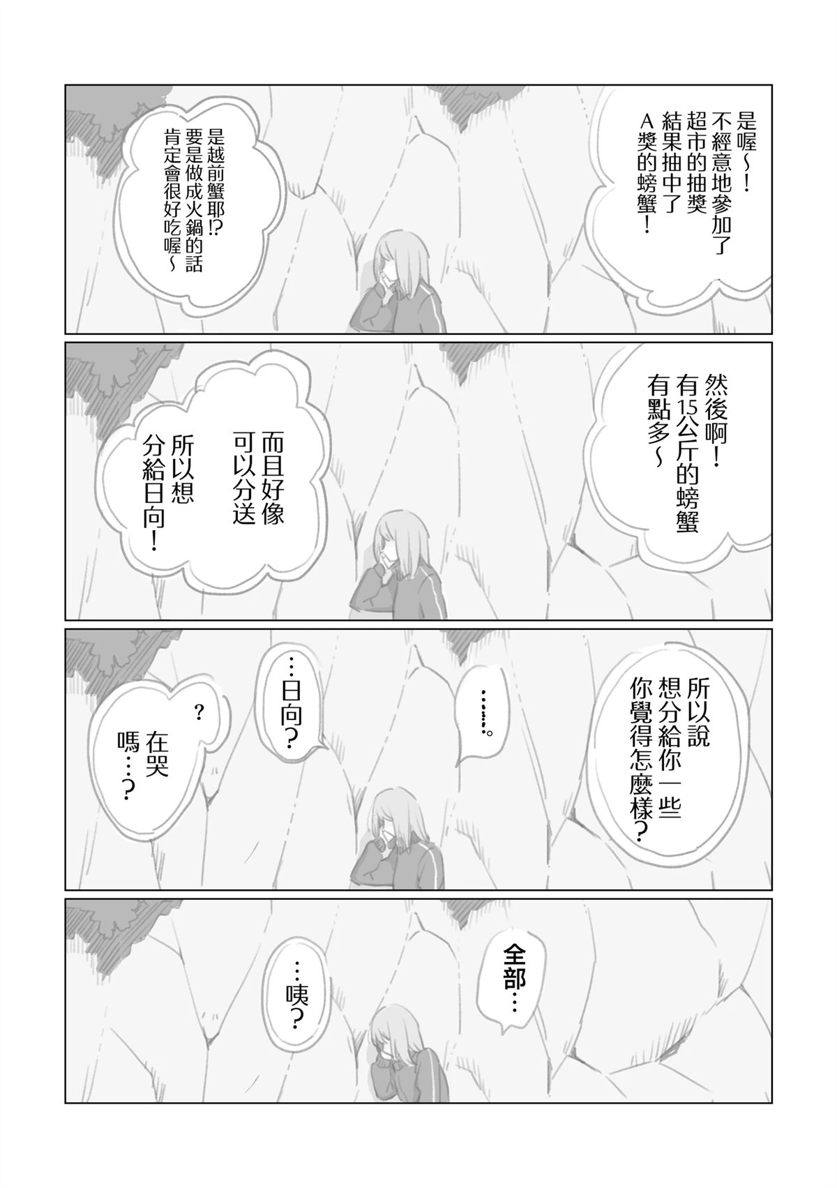 第3话21