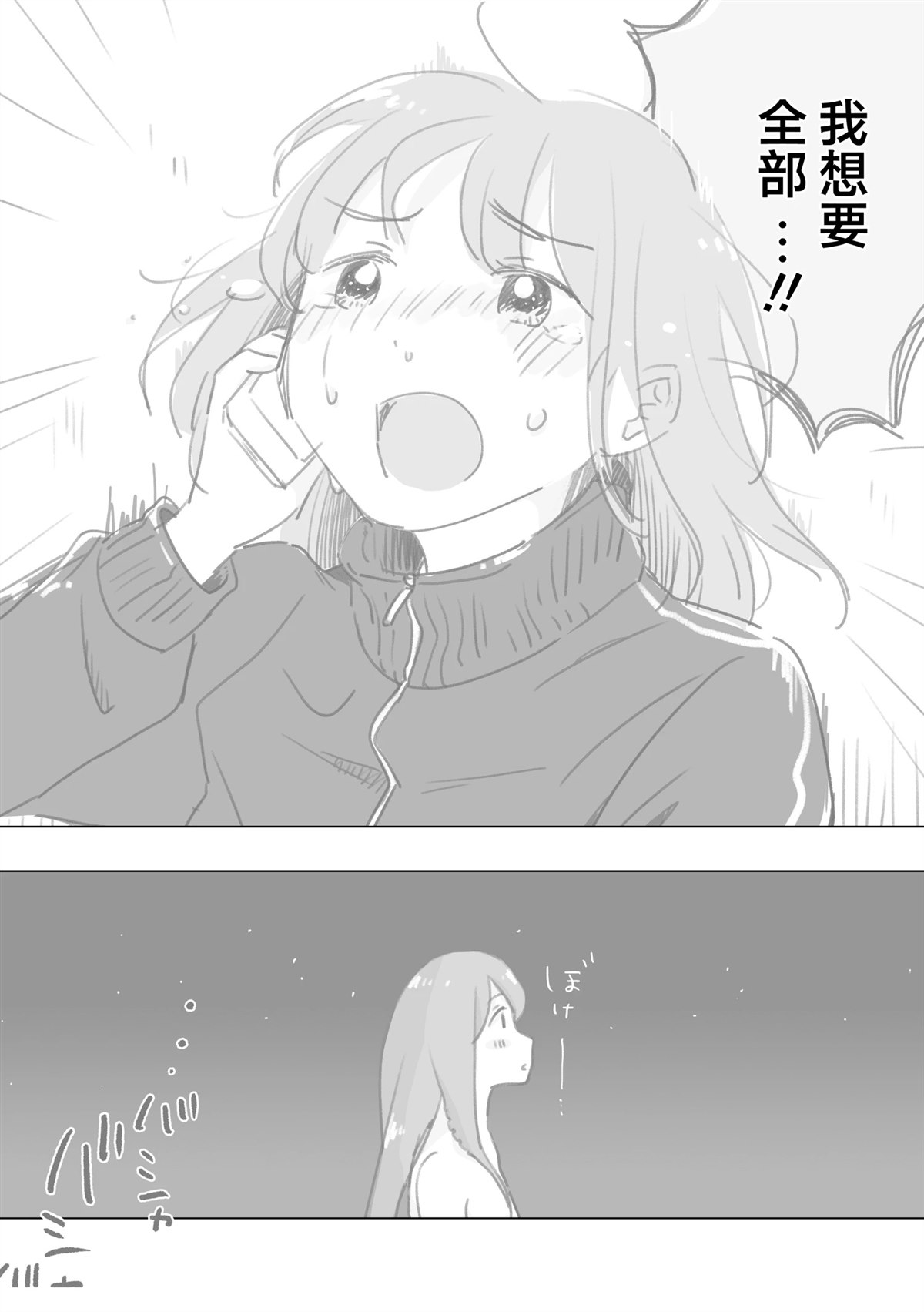 第3话22