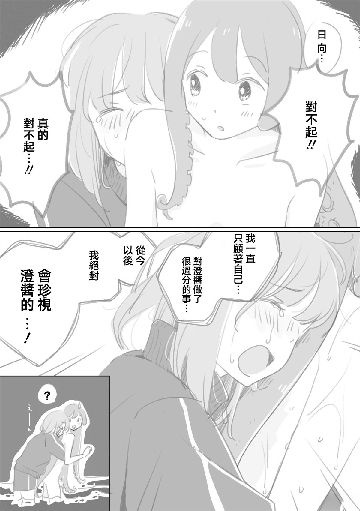 第3话24