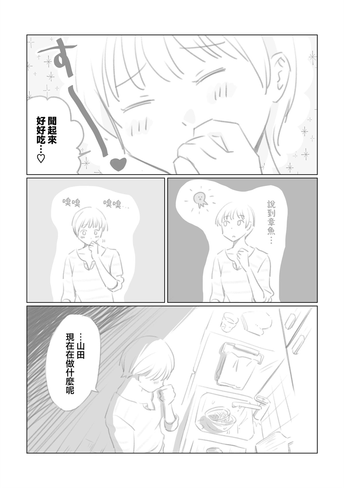第3话28