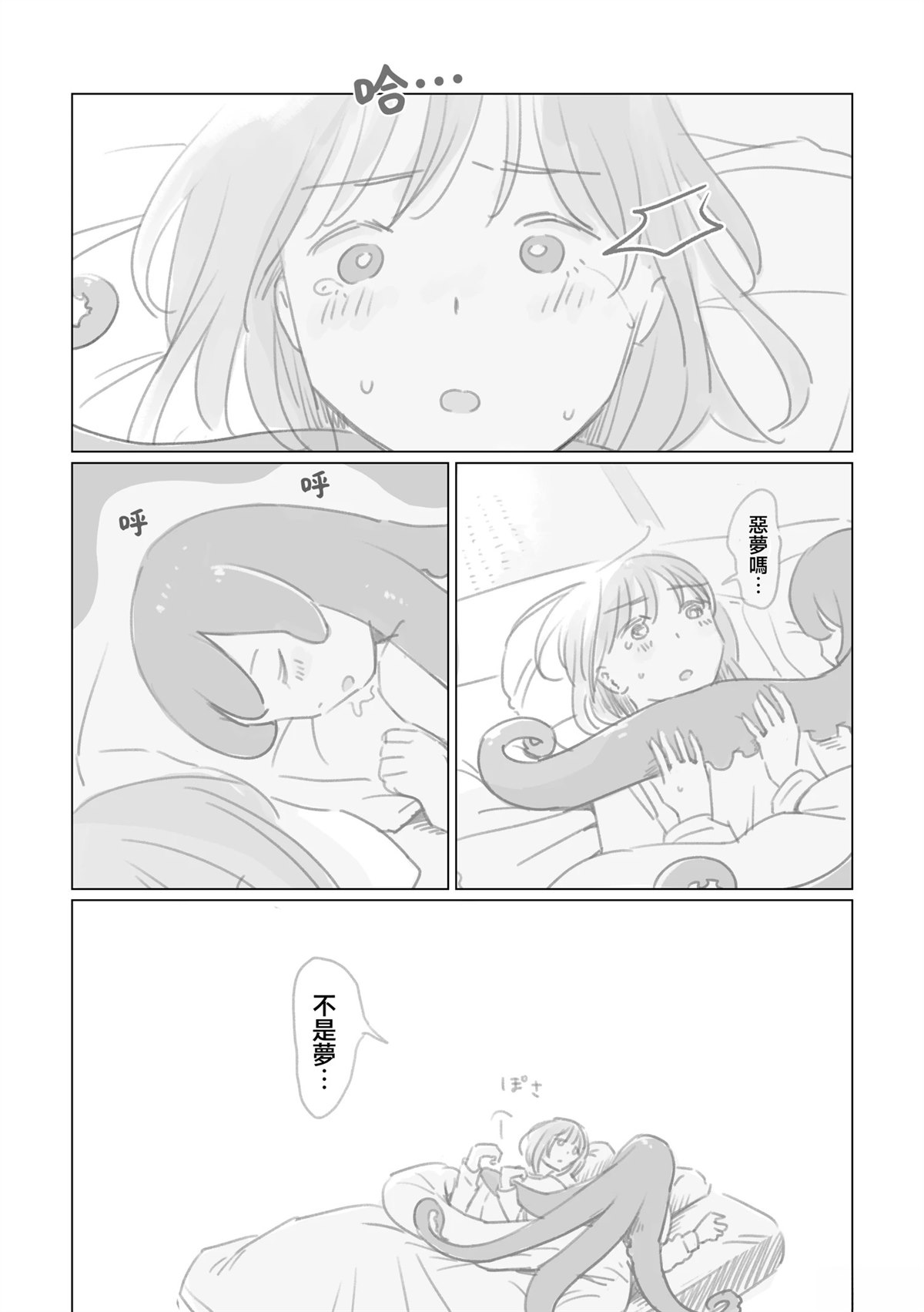 第3话3