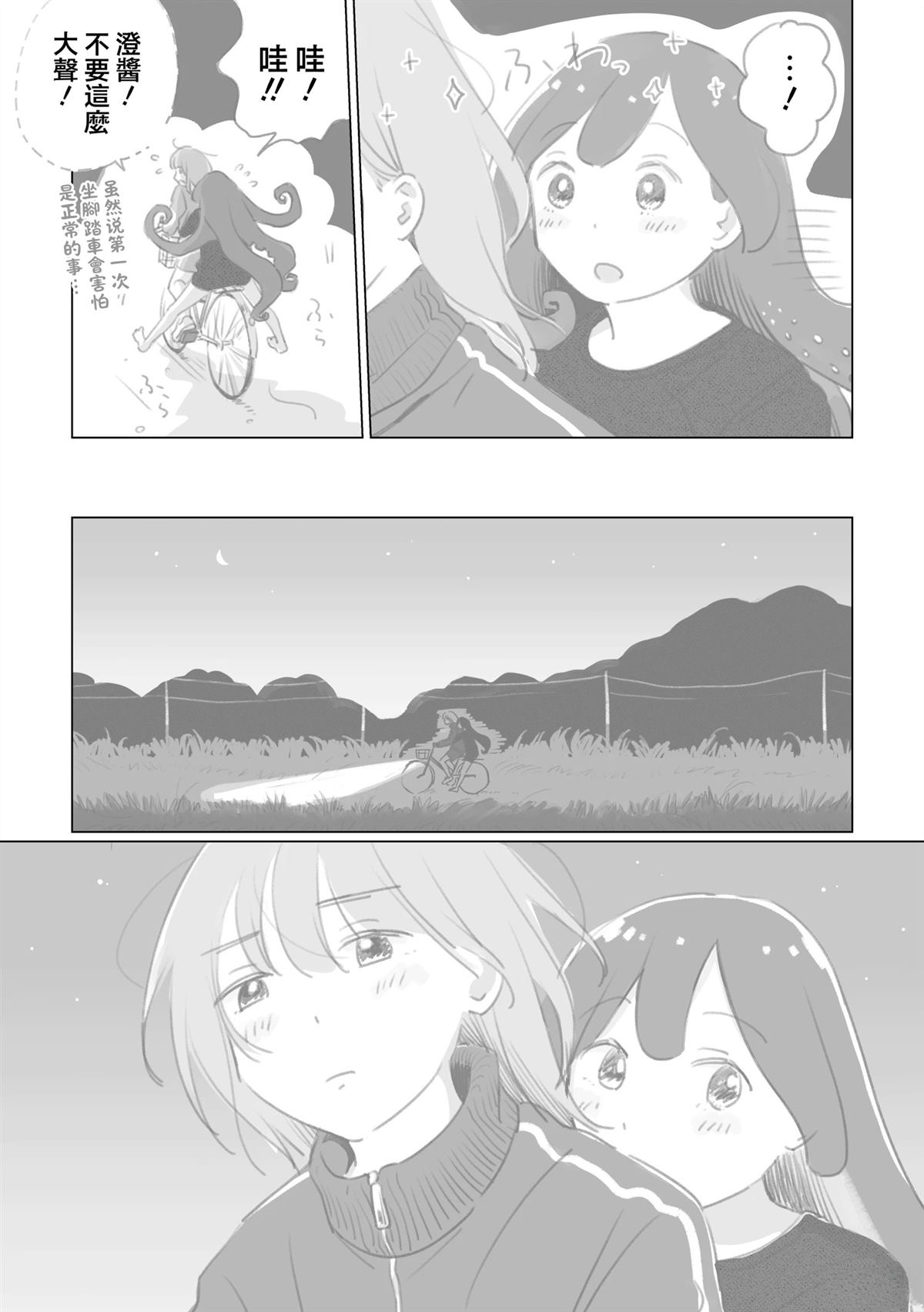 第3话8