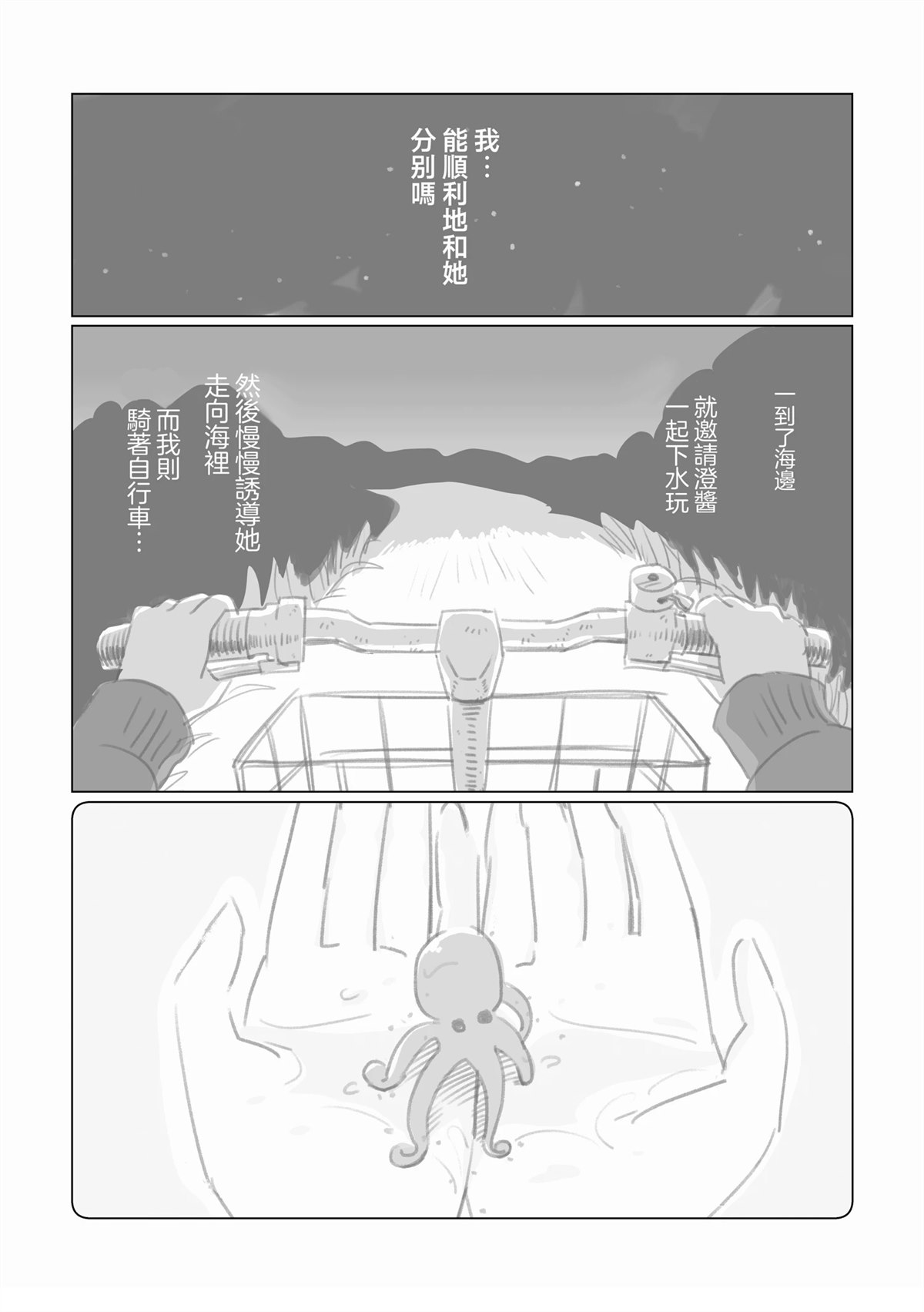 第3话9