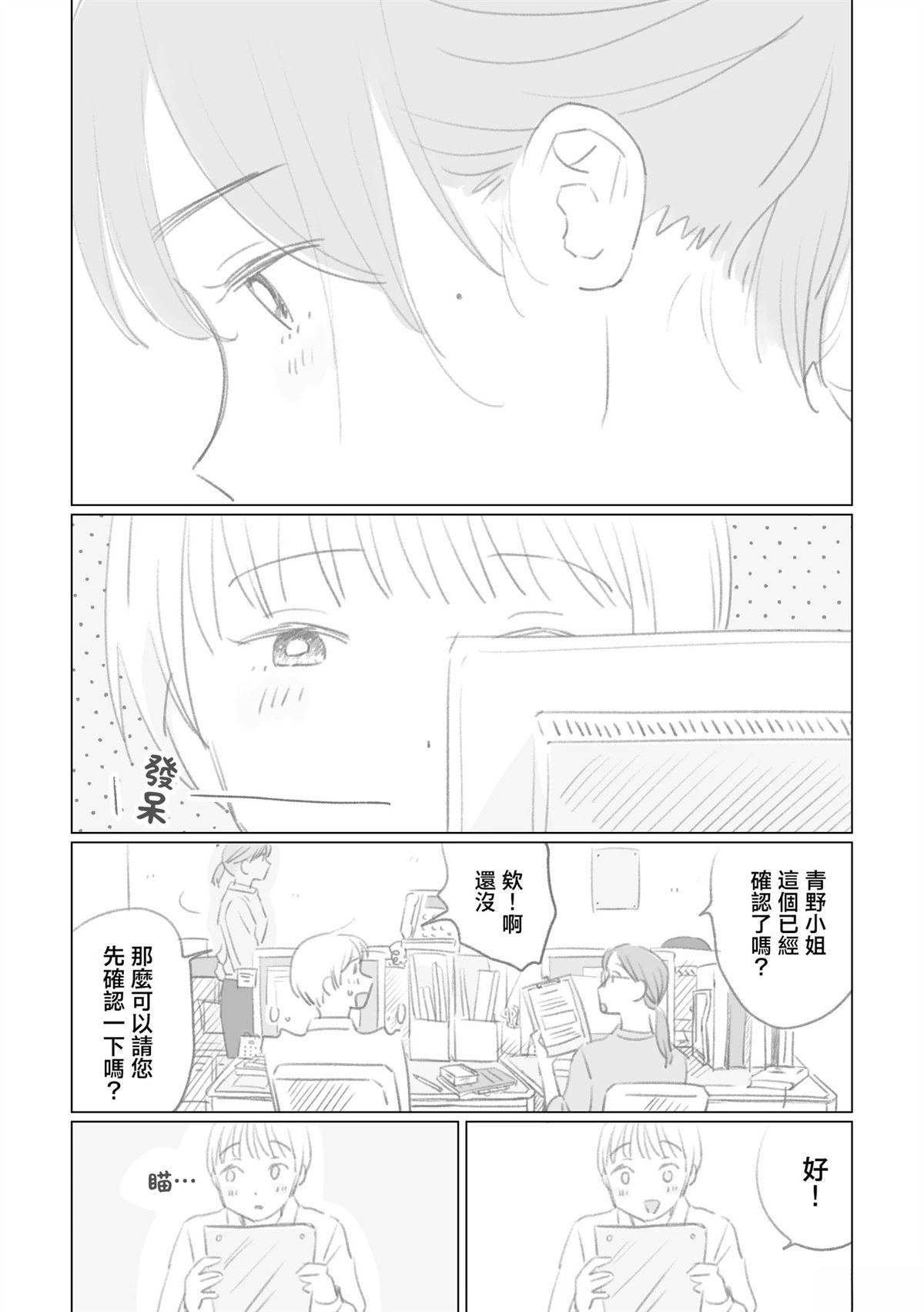 第4话0
