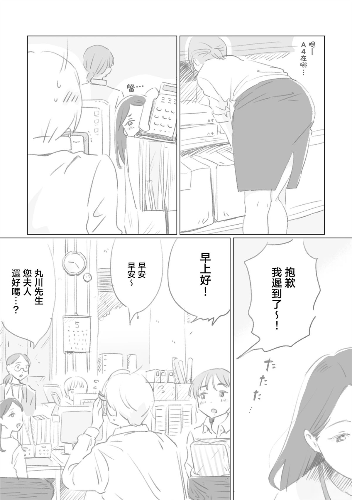 第4话1