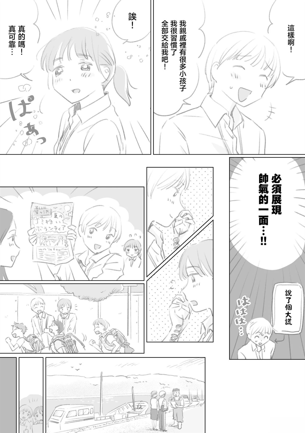第4话10