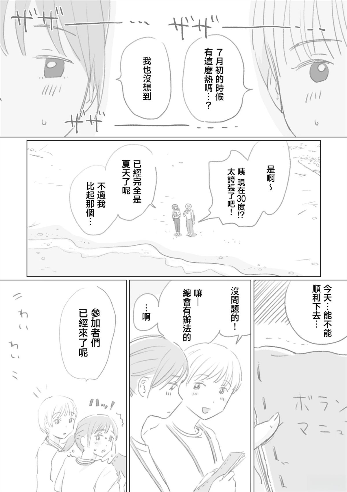第4话11