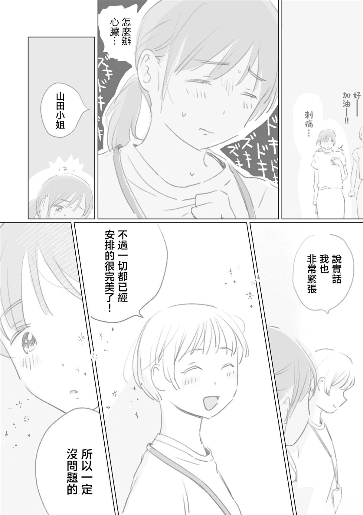 第4话12