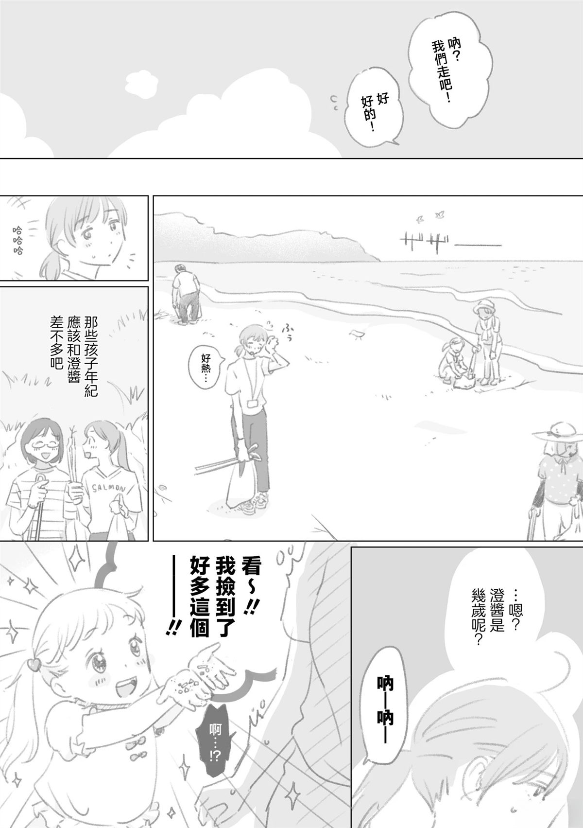 第4话13