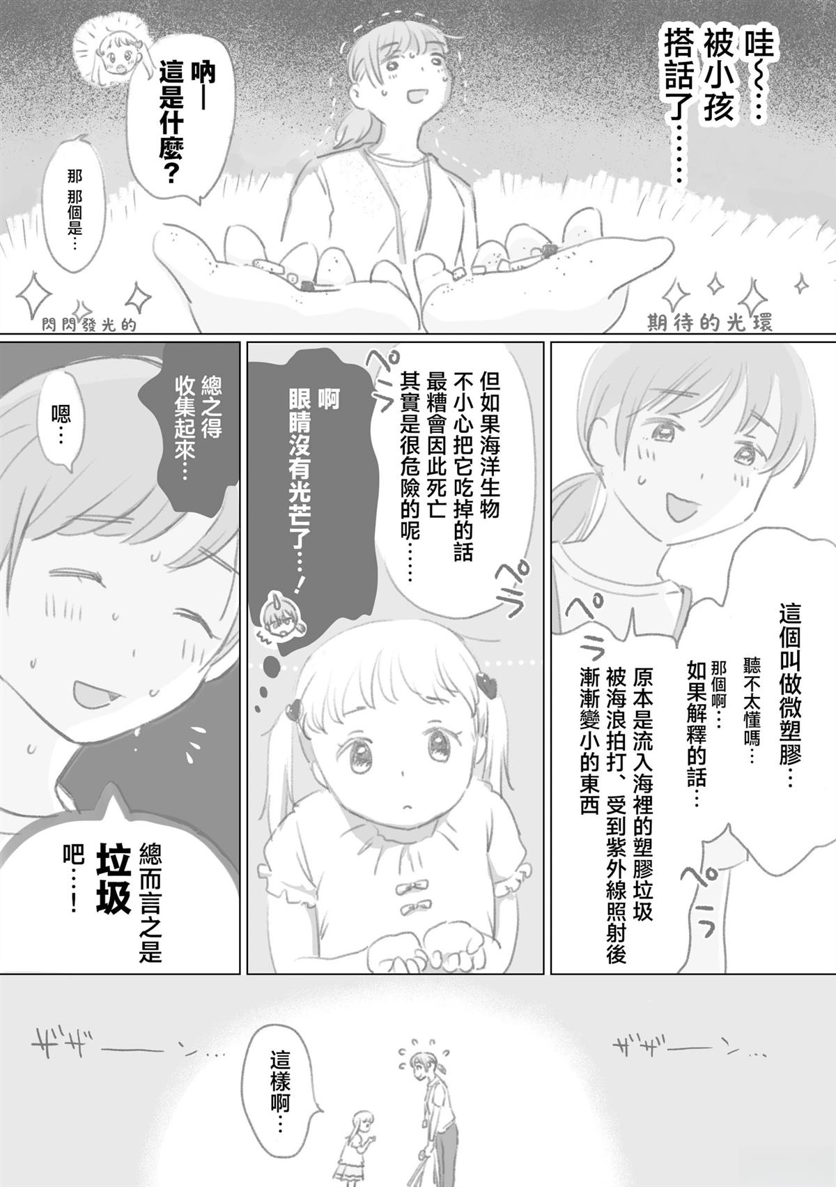 第4话14