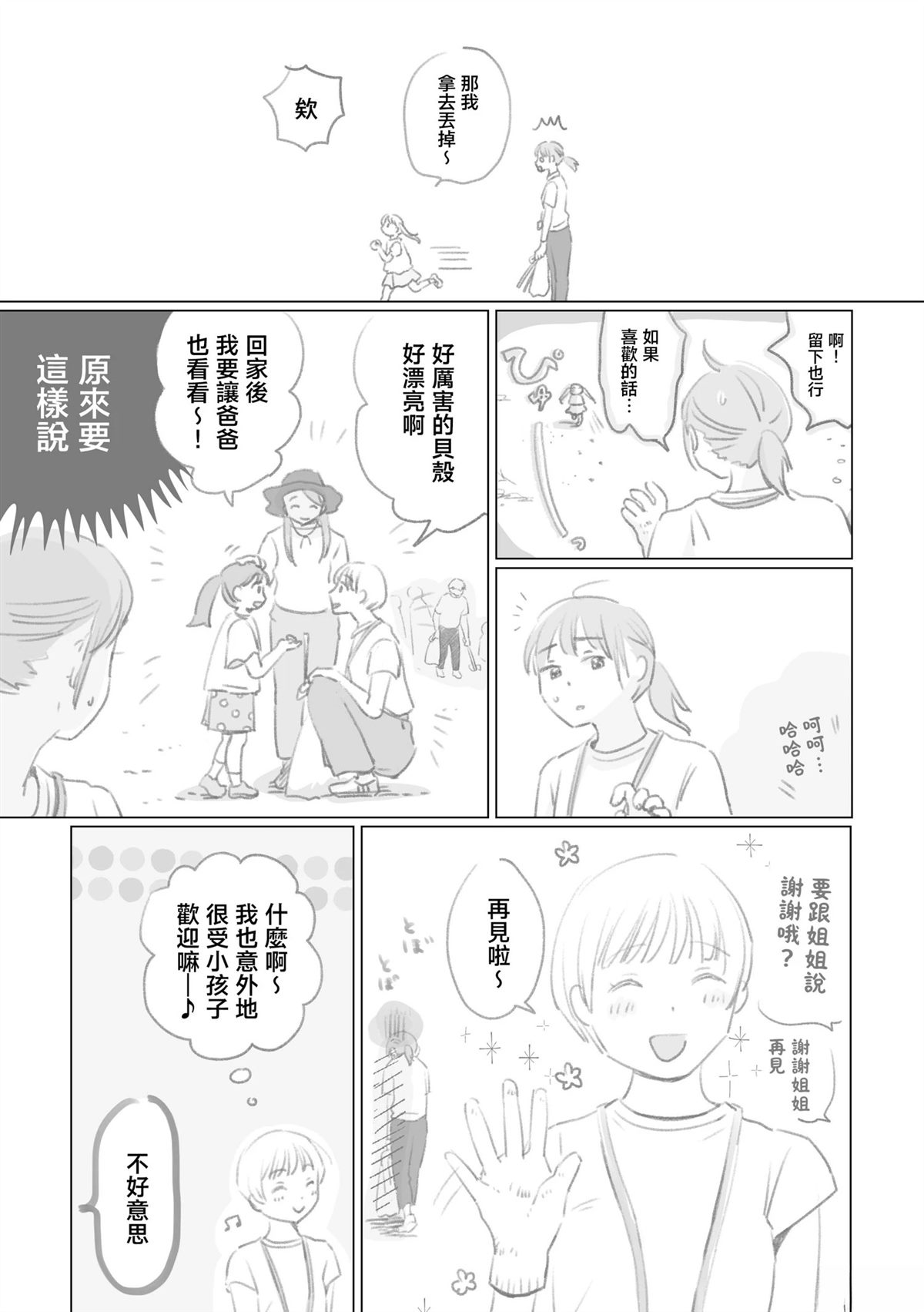 第4话15