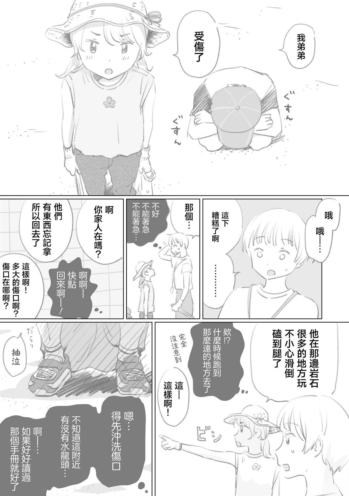 第4话16