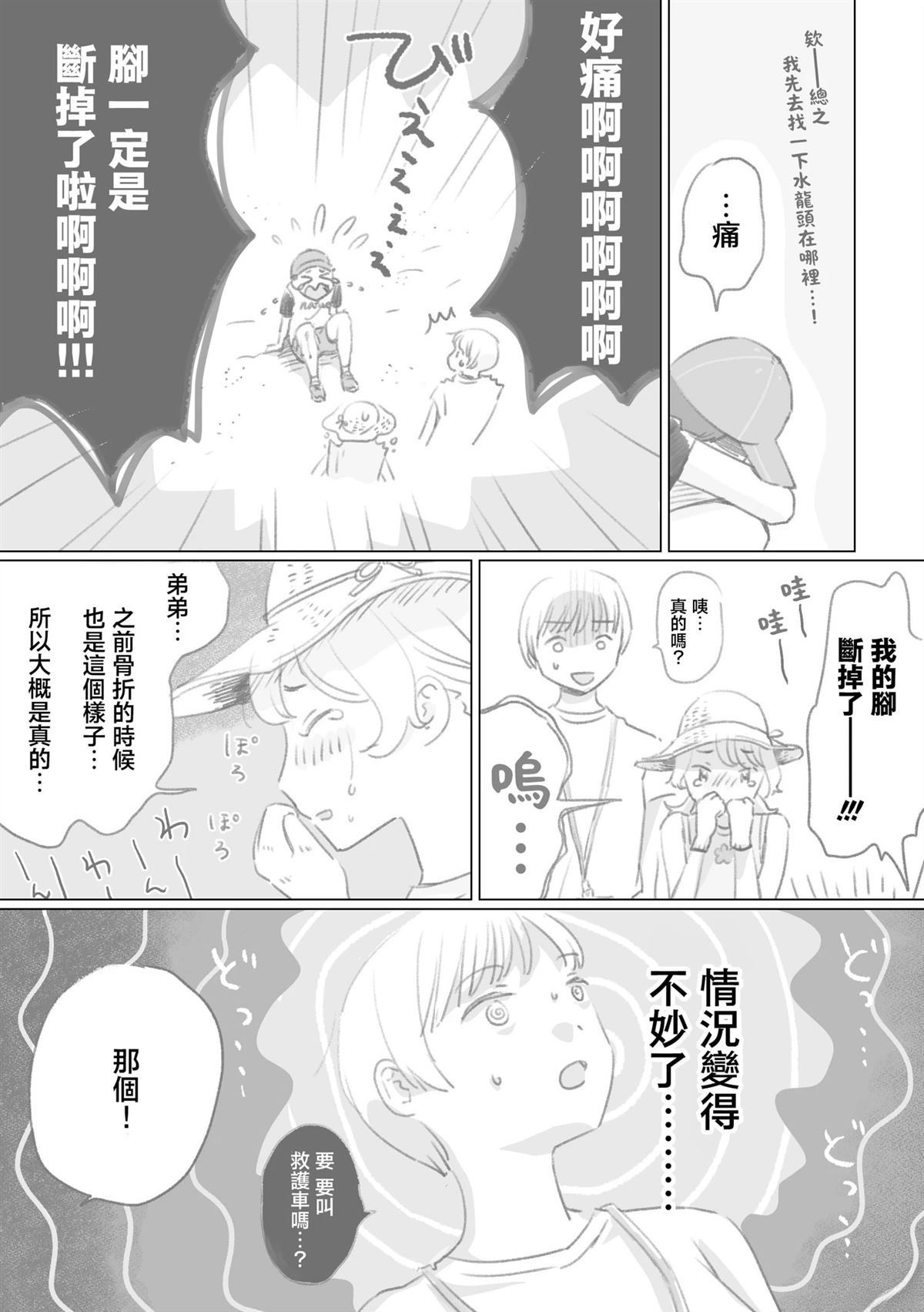 第4话17
