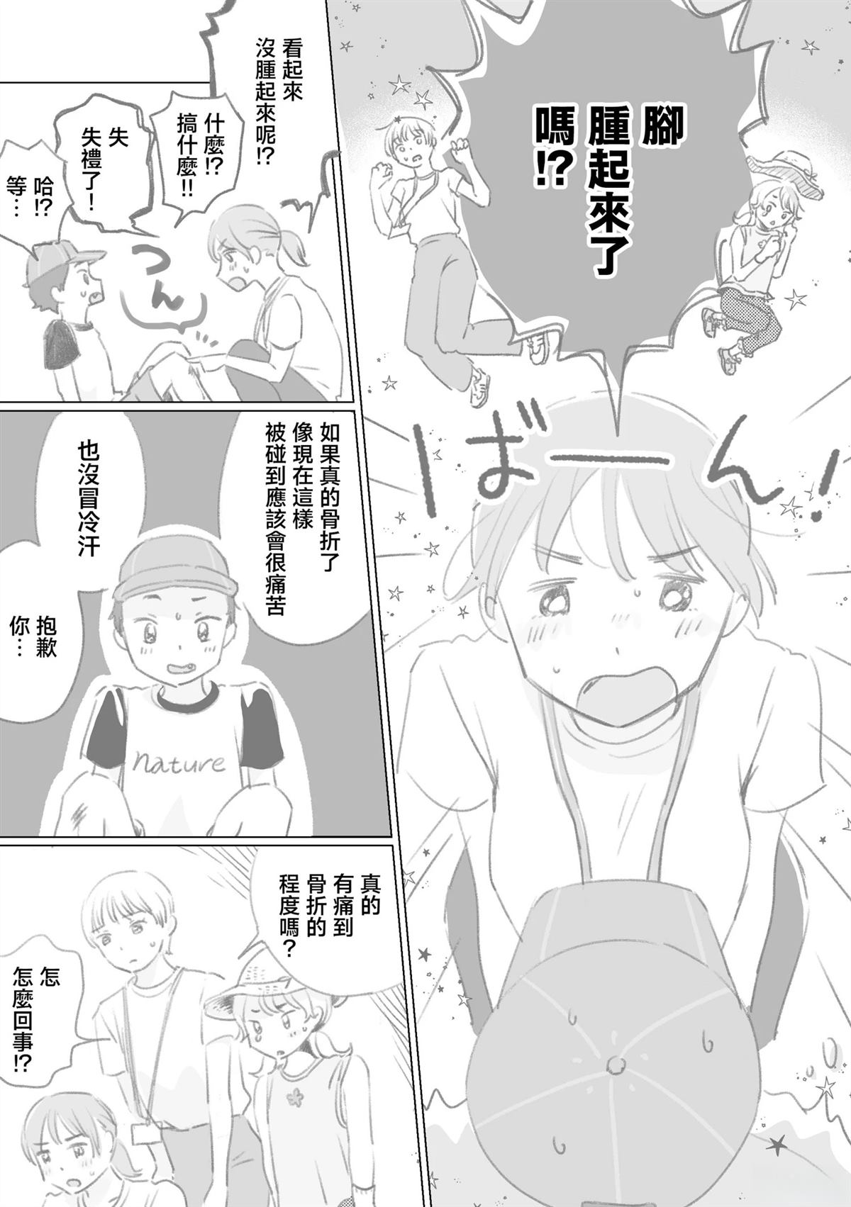 第4话18