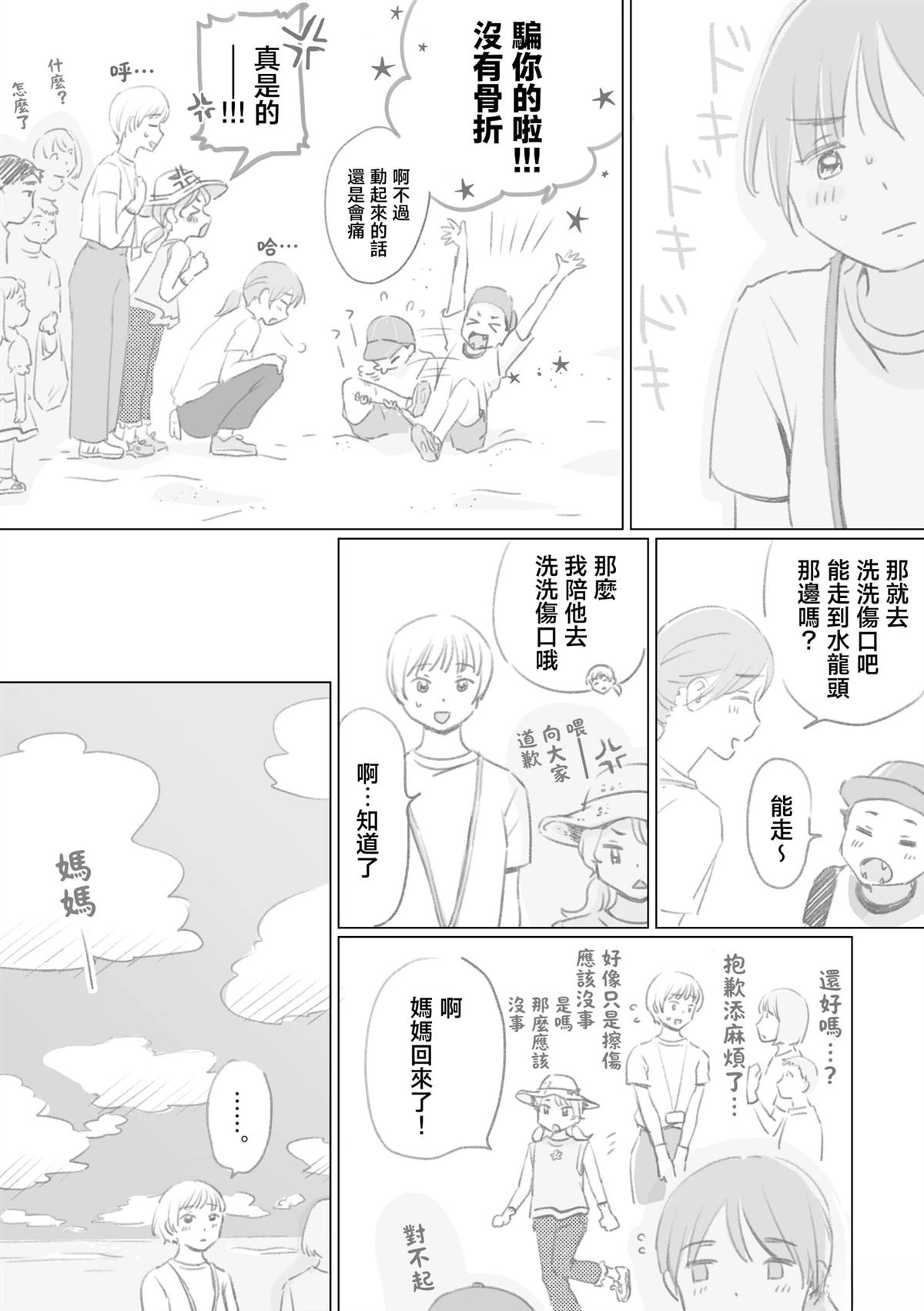 第4话19