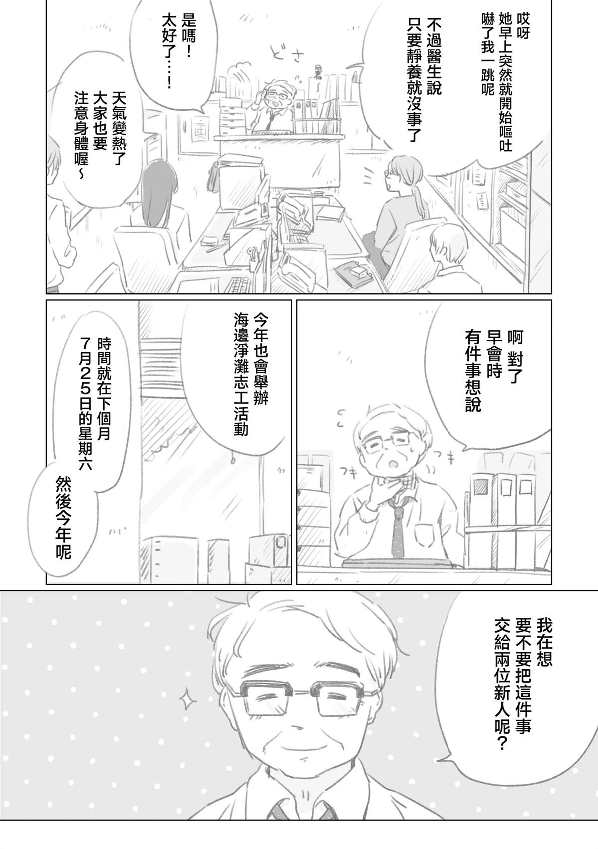 第4话2