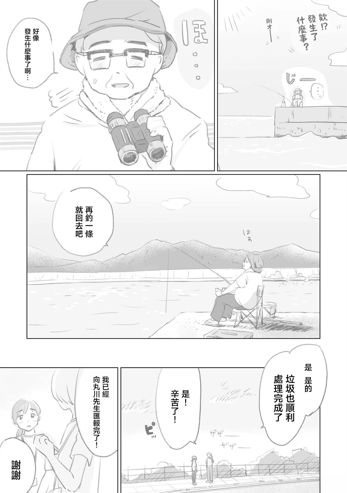 第4话20