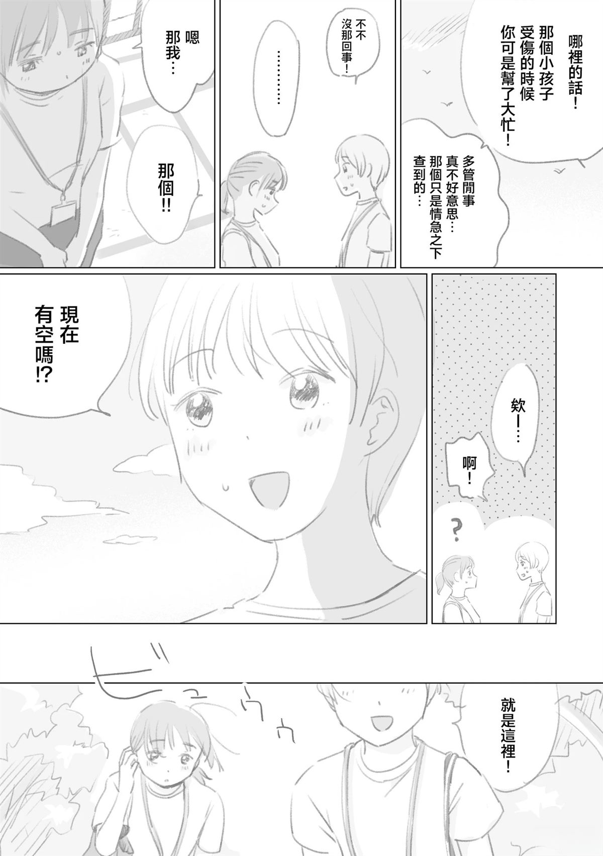 第4话21