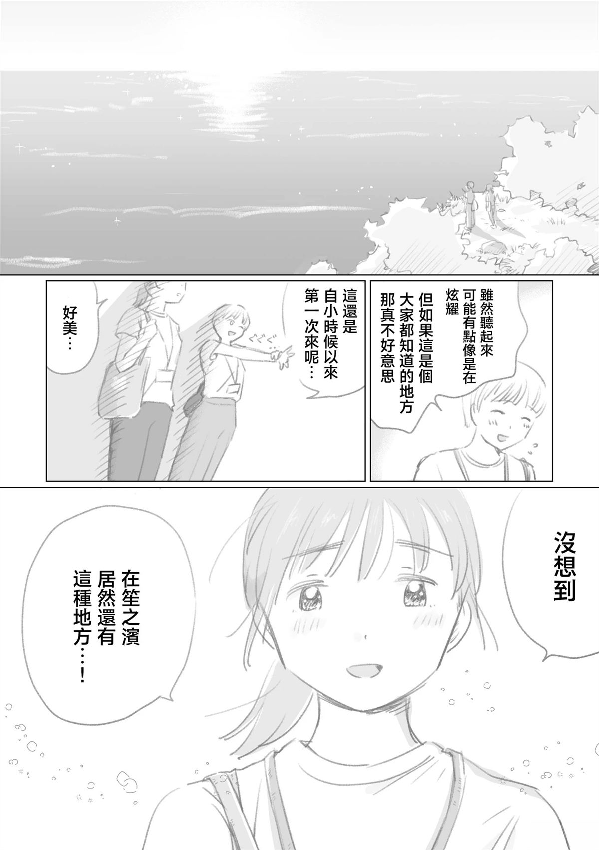 第4话22