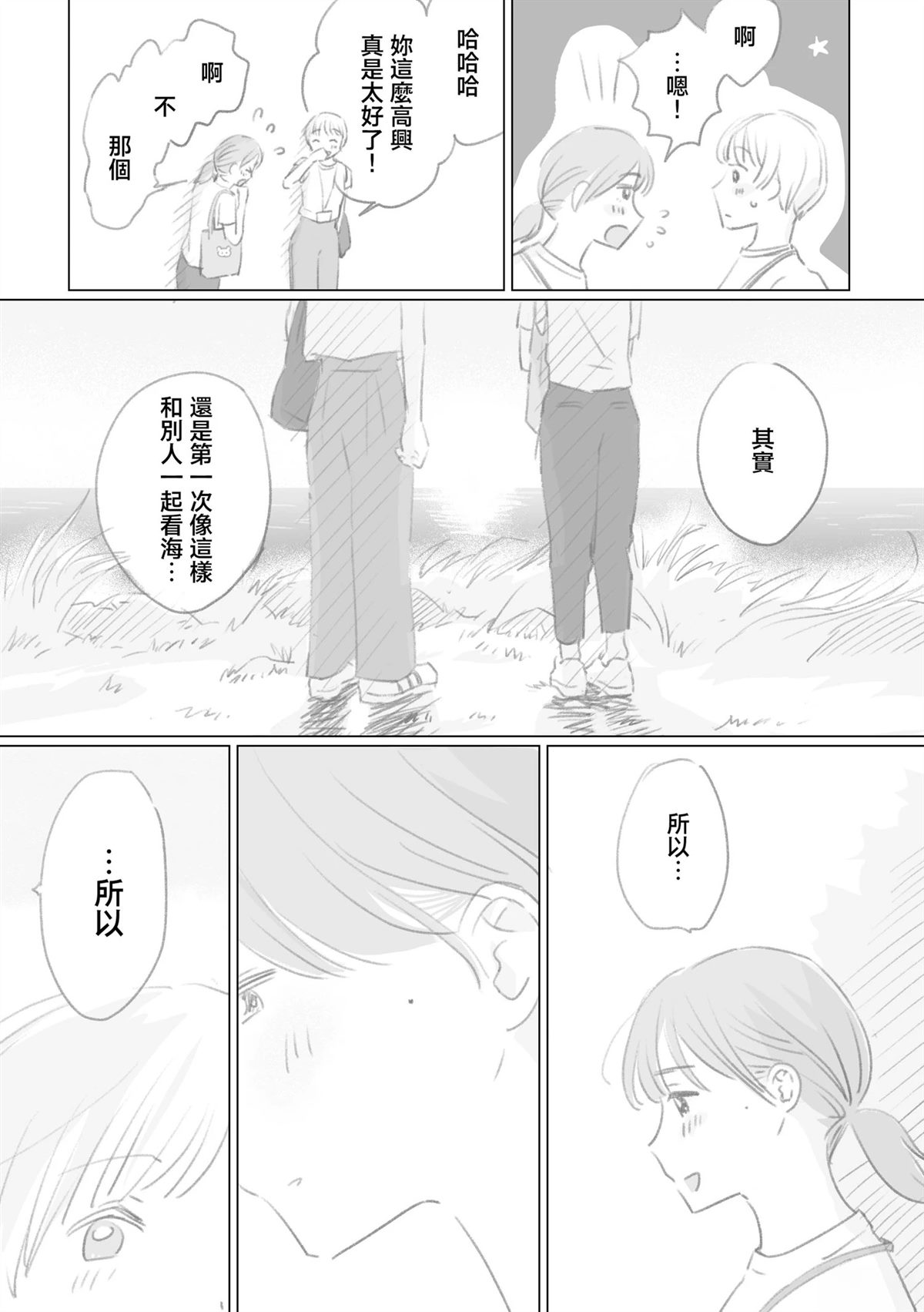 第4话23