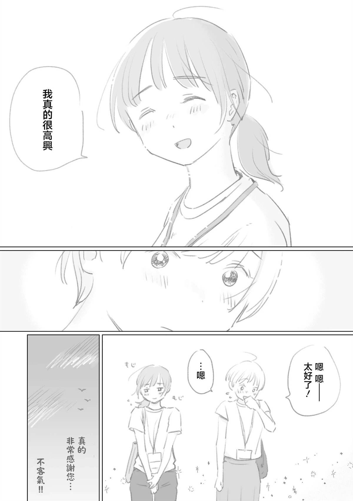 第4话24