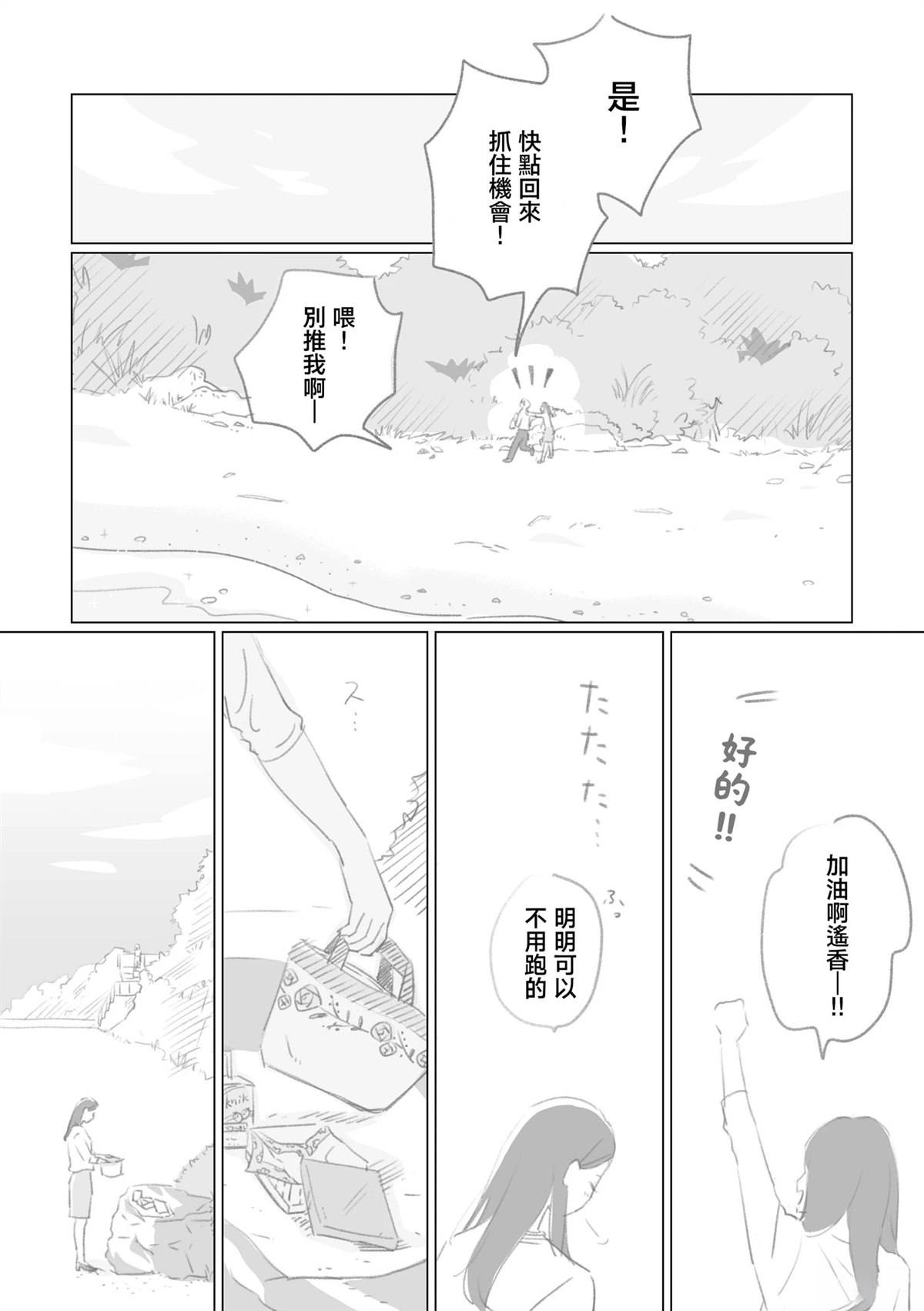 第4话25