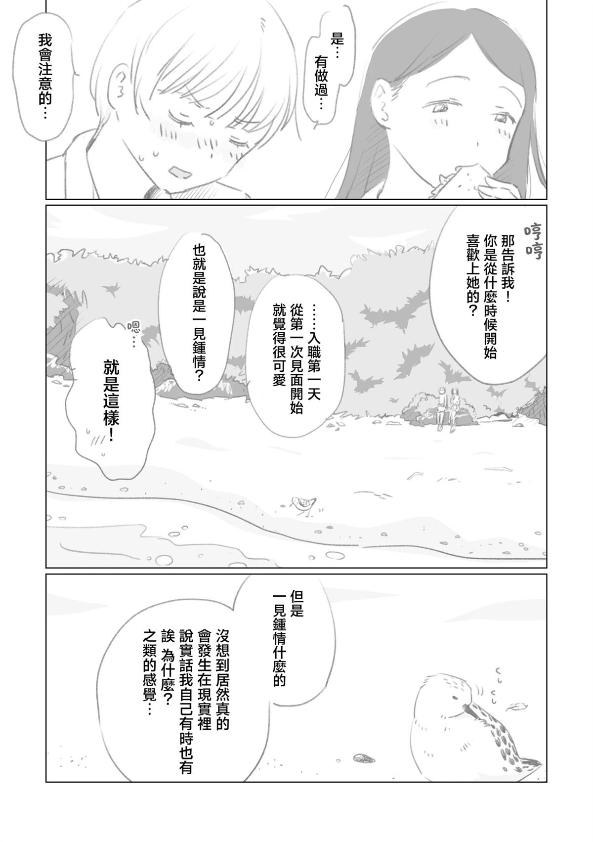 第4话4